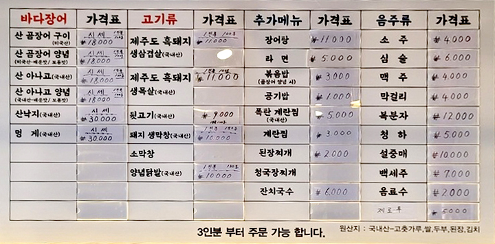 통영산곰장어 산아나고숯불구이
