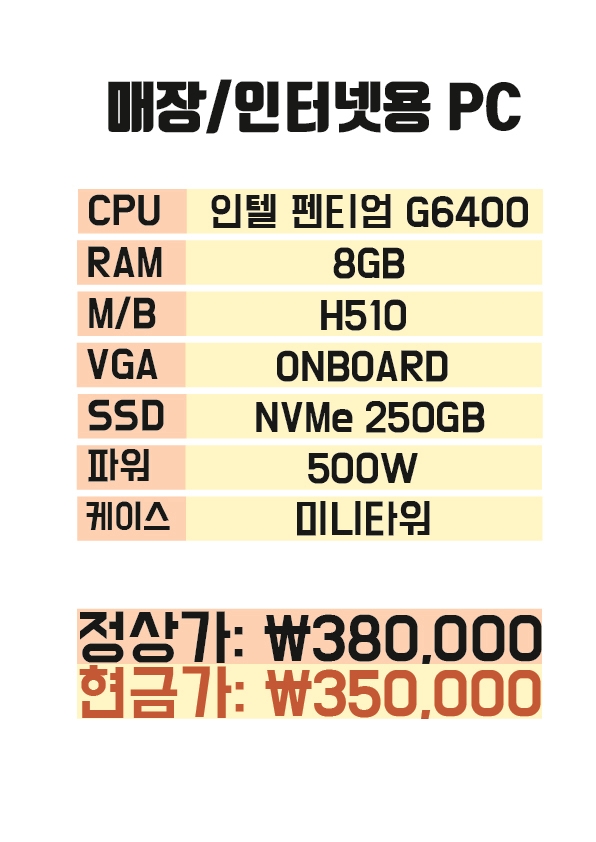 컴비컴퓨터