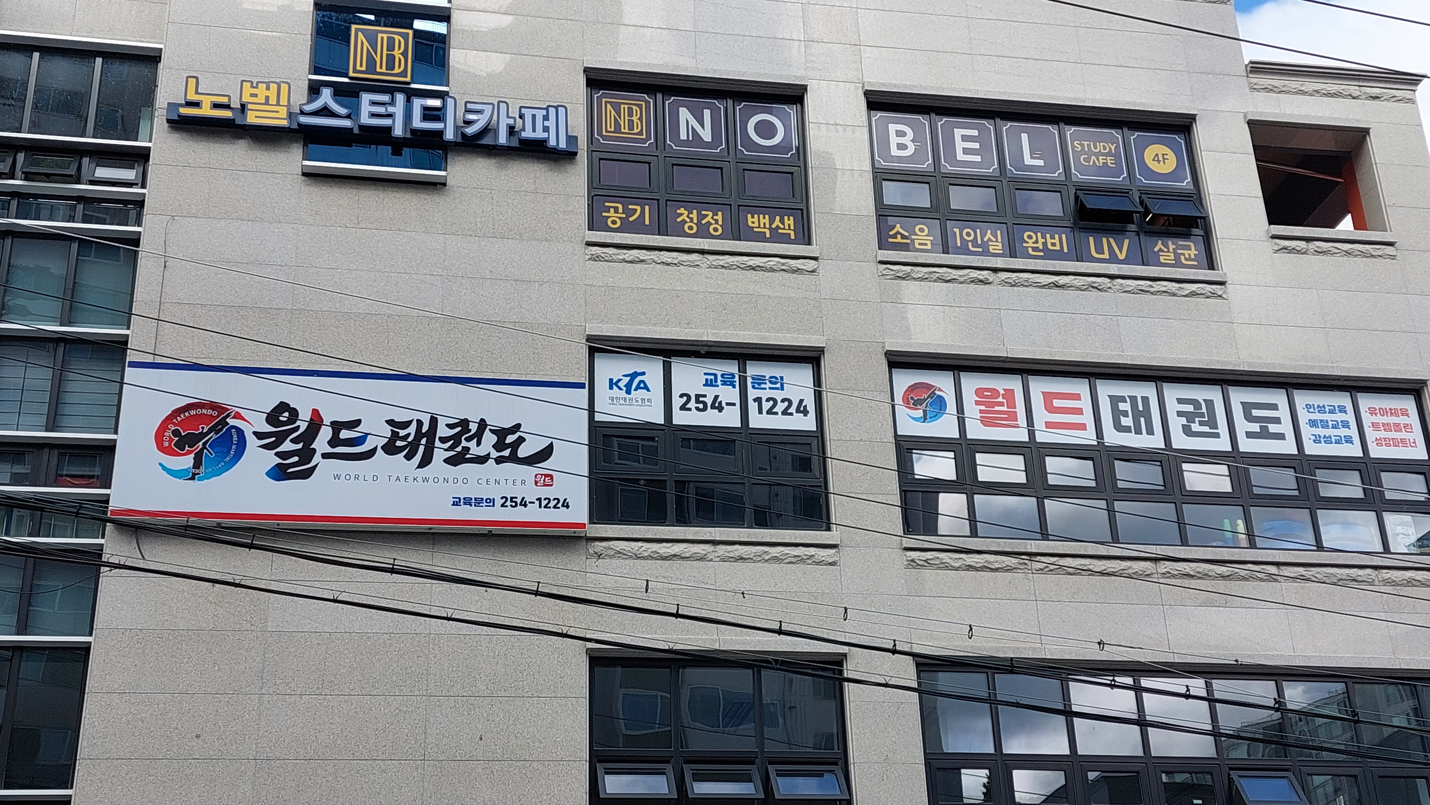 노벨스터디카페 춘천본점 대표이미지