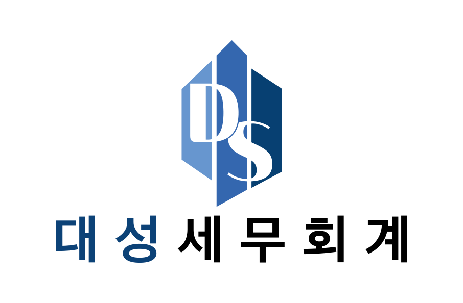 대성세무회계