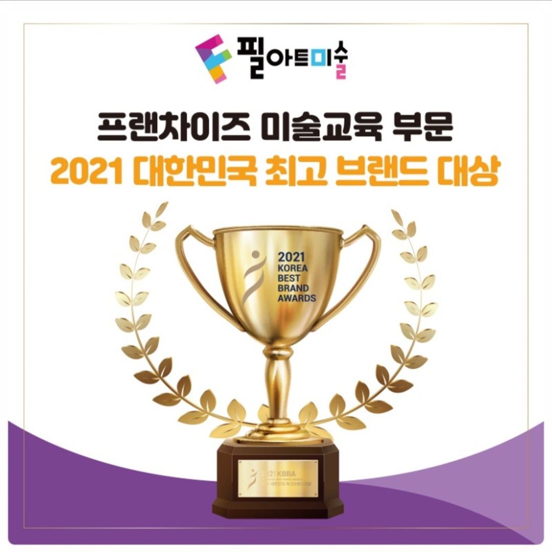 이편한 필아트미술