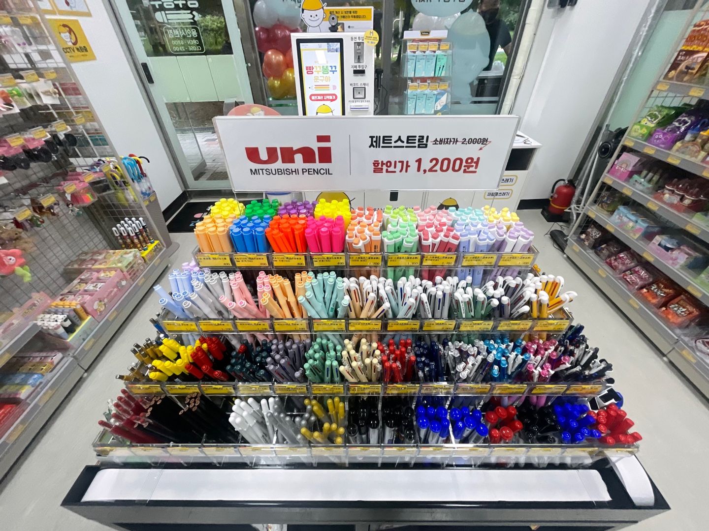 빵꾸똥꾸문구야 용인서천점