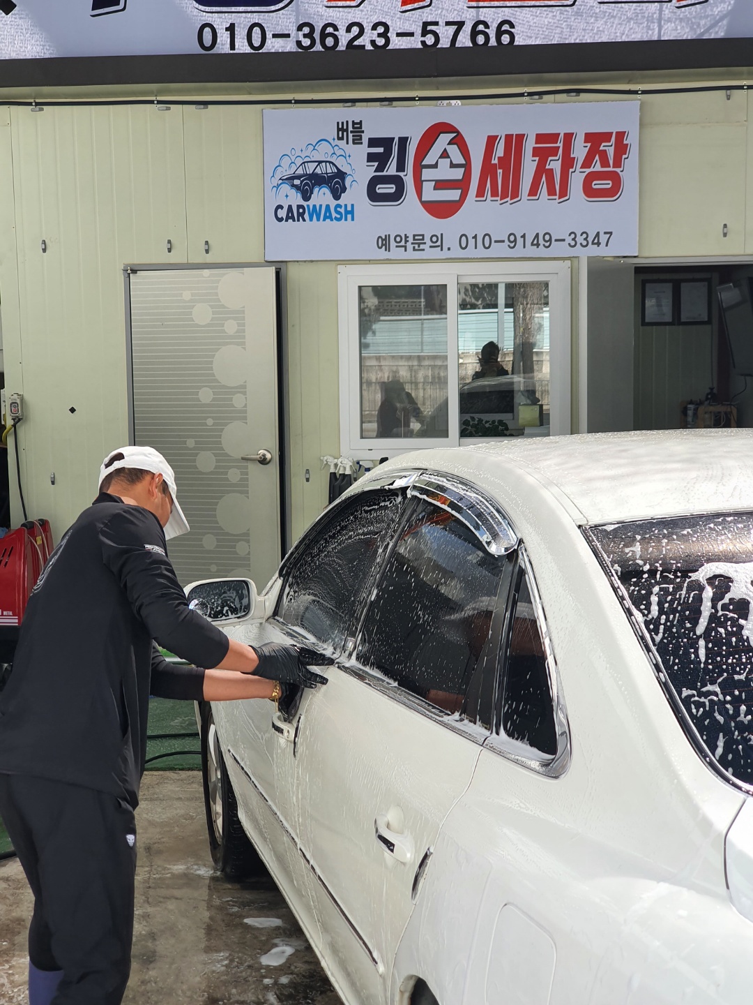 킹손세차장 대표 이미지