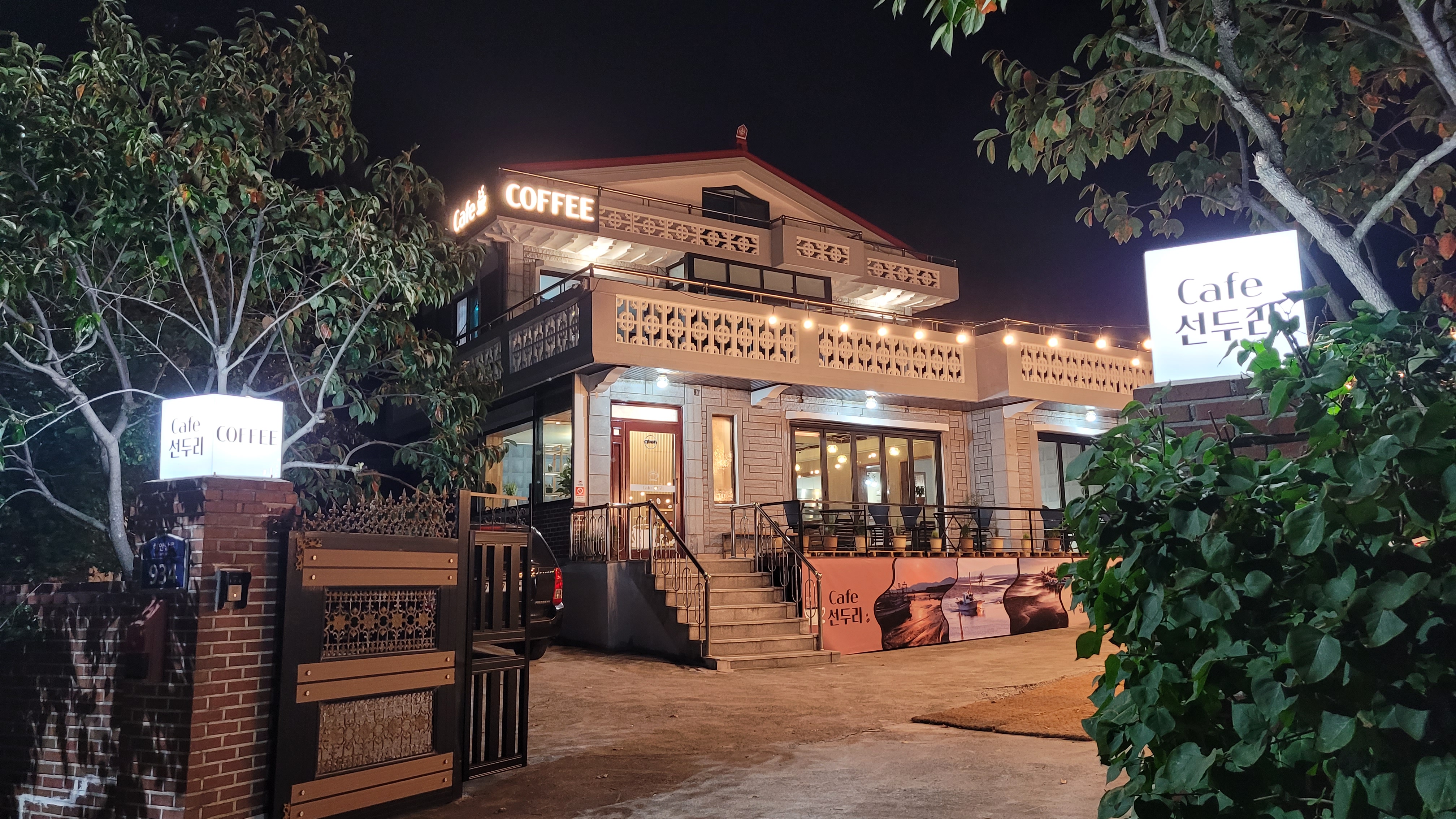 CAFE 선두리