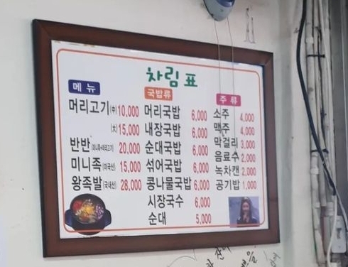 부뚜막국밥