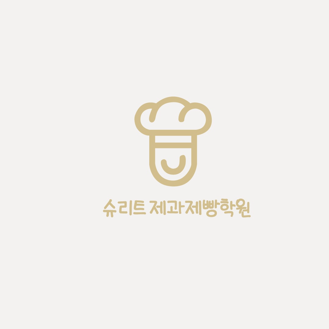 가까운 제과학원추천 경기 김포시 제과제빵 제과제빵자격증 베이킹학원 제과기능사 슈리트제과제빵학원