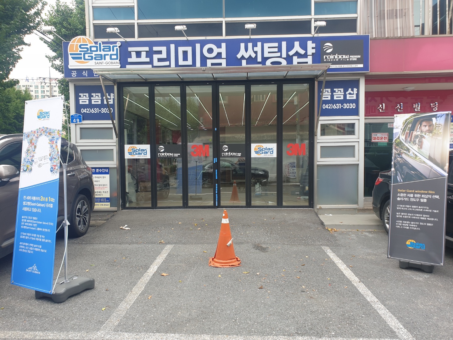 3M썬팅 삼성점