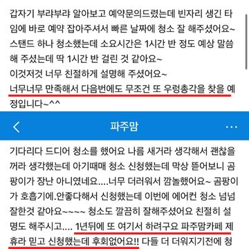일산 에어컨청소 세탁기청소 우렁총각