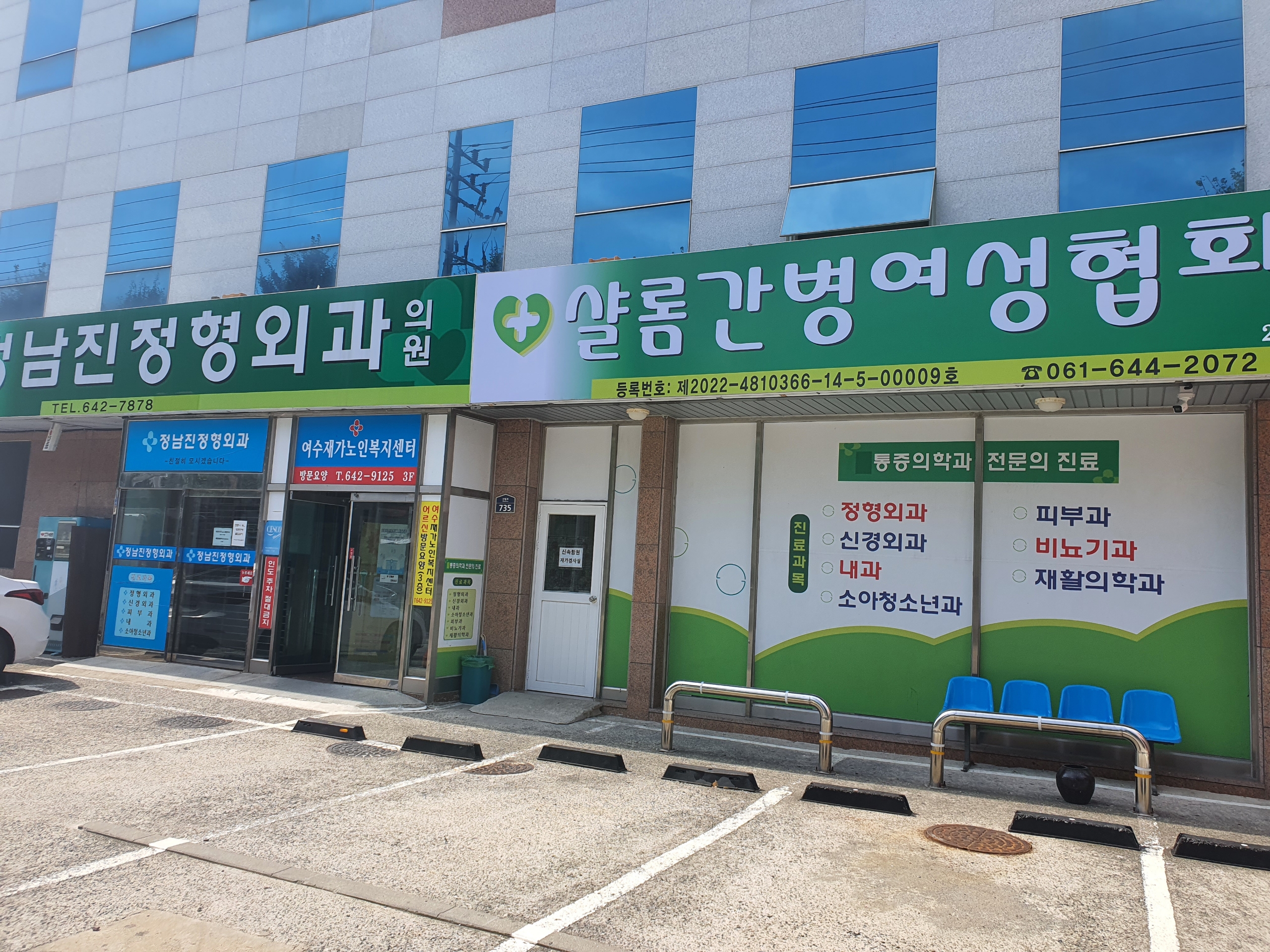 샬롬간병여성협회