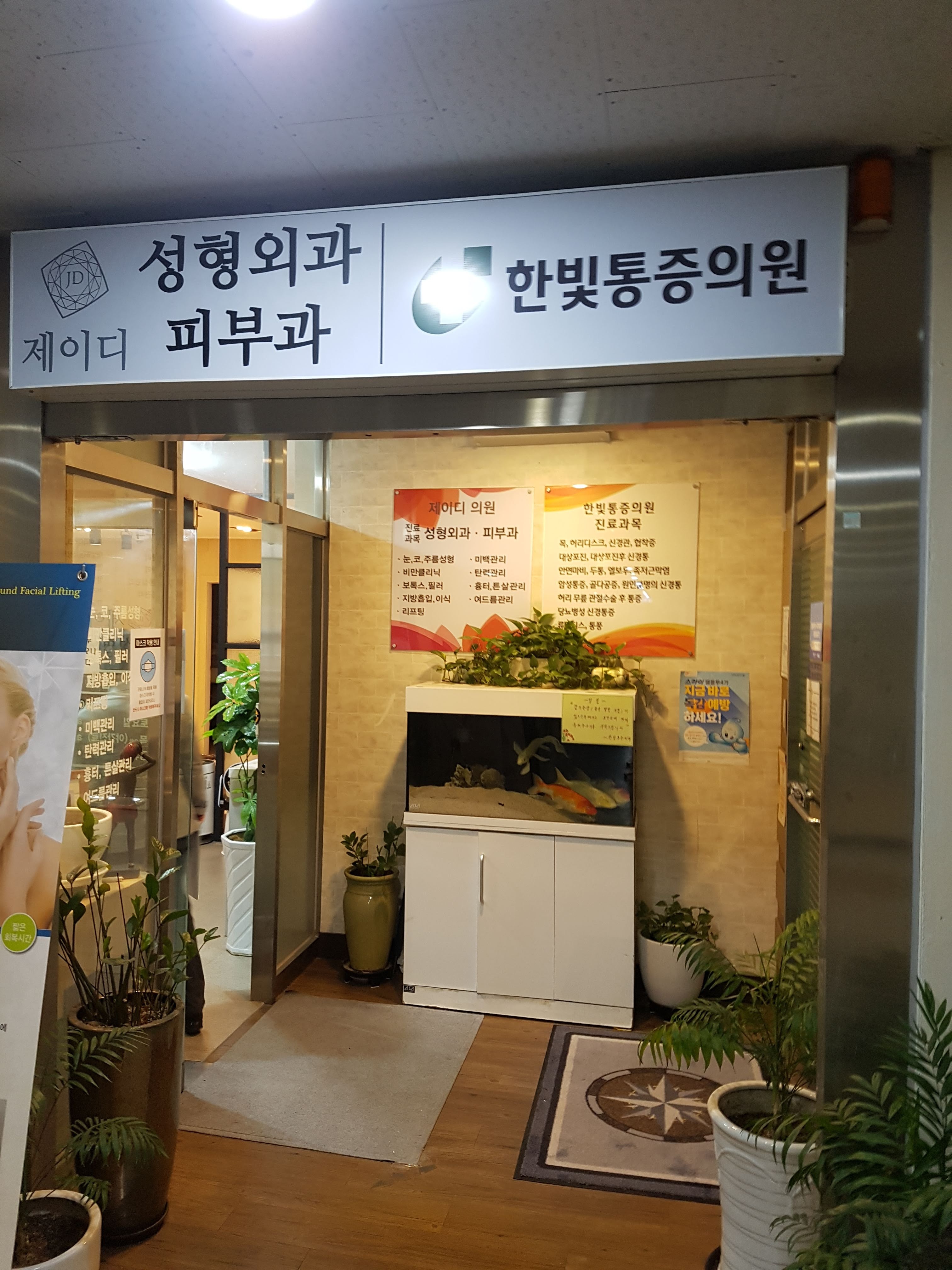 제이디의원