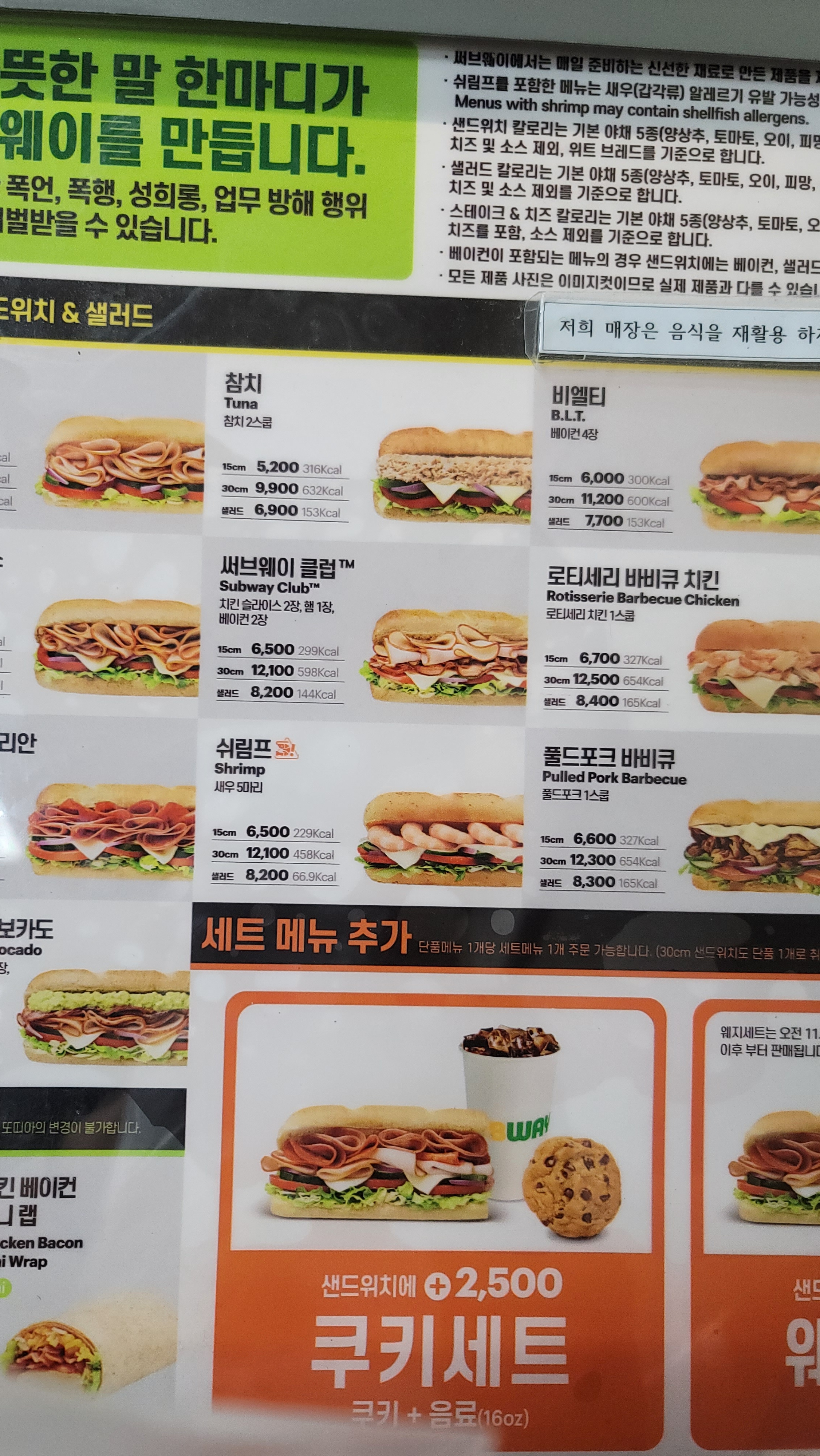 써브웨이 광주충장로점
