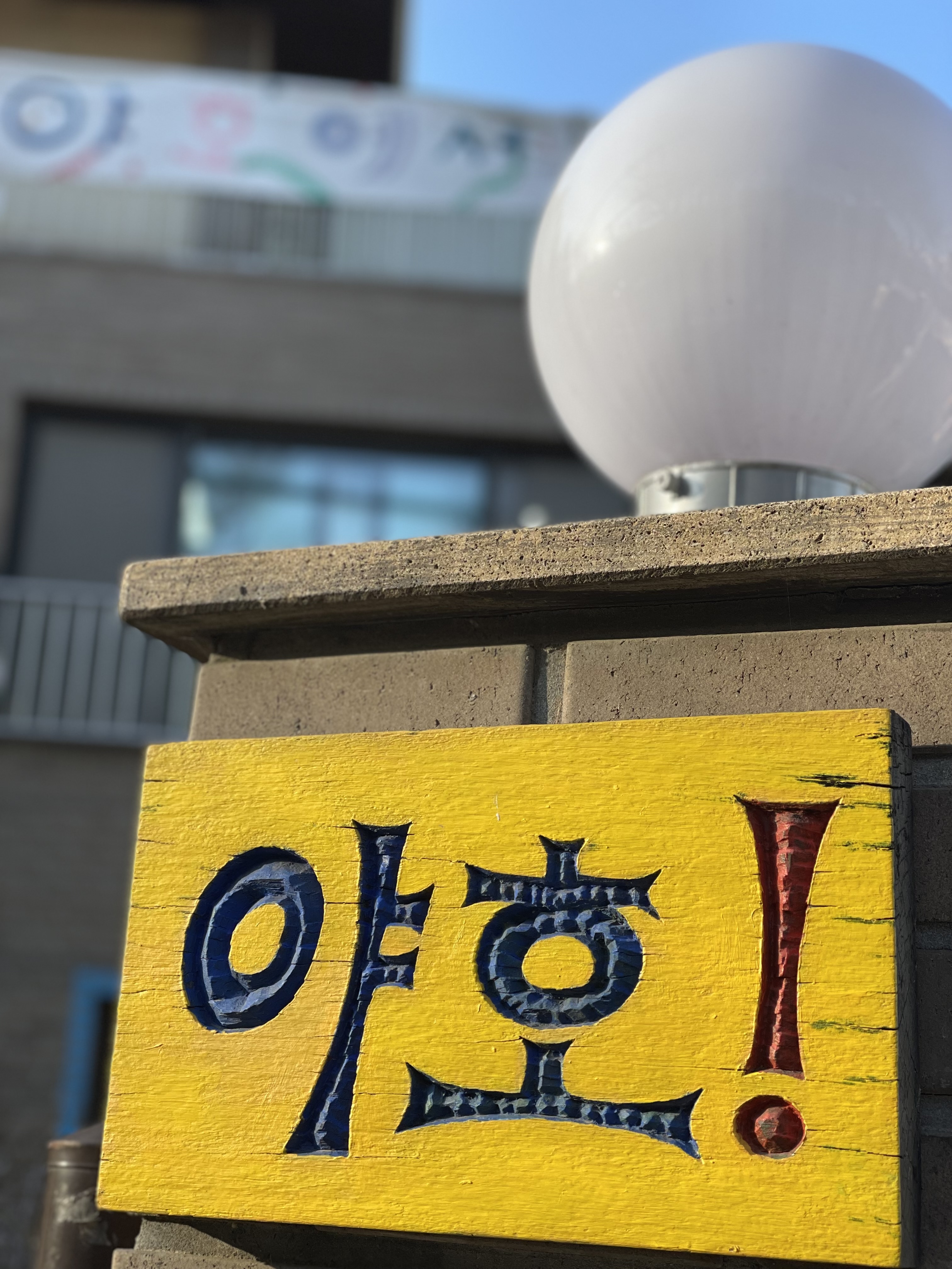 야호어린이집