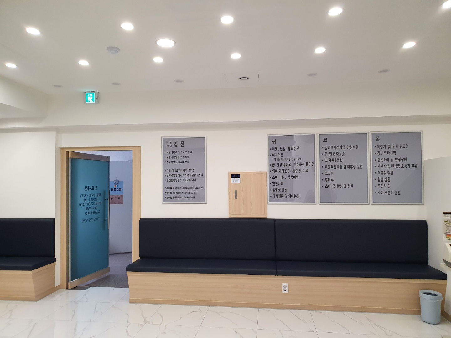 서울이비인후과의원 대표 이미지