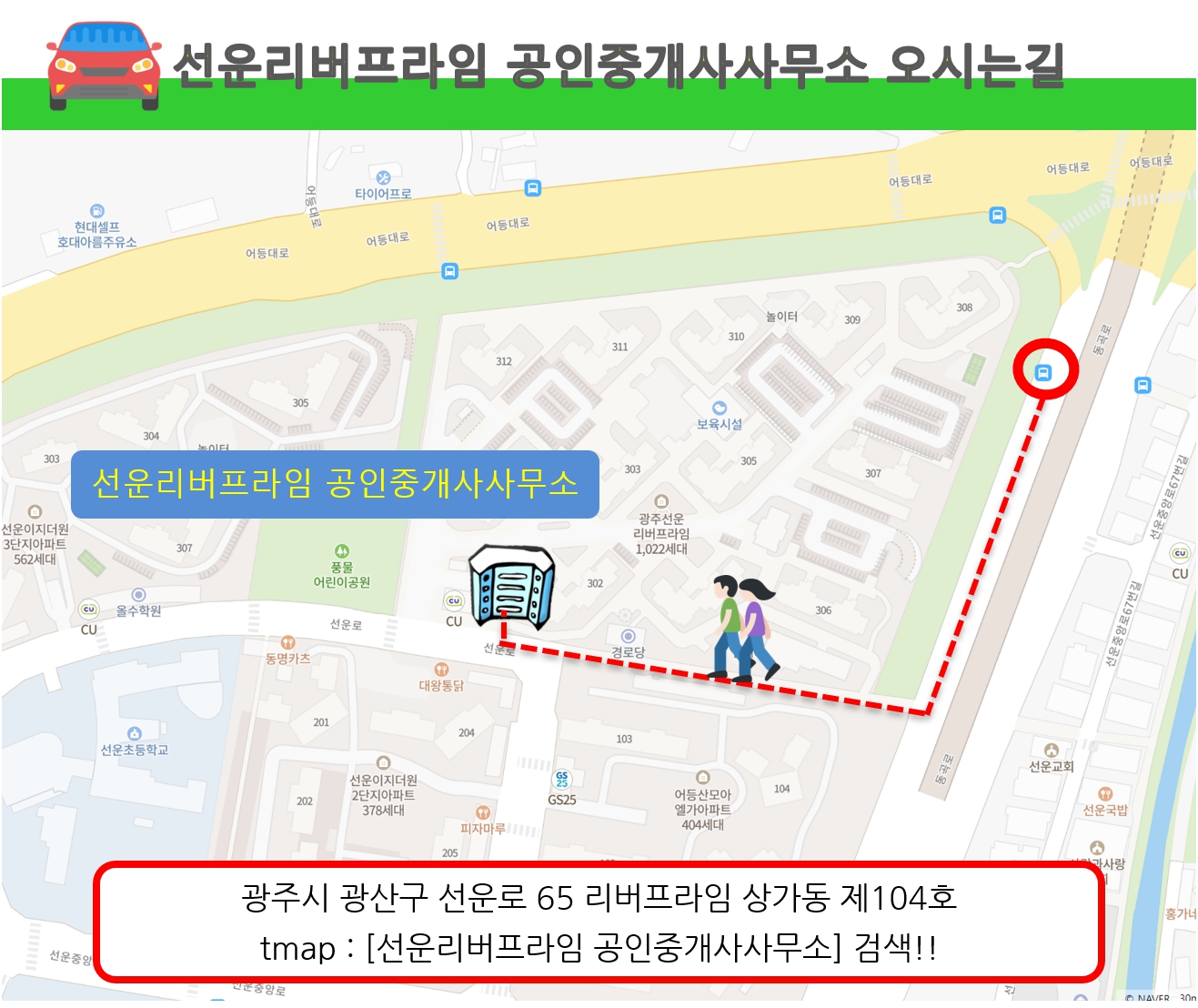 선운리버프라임공인중개사사무소