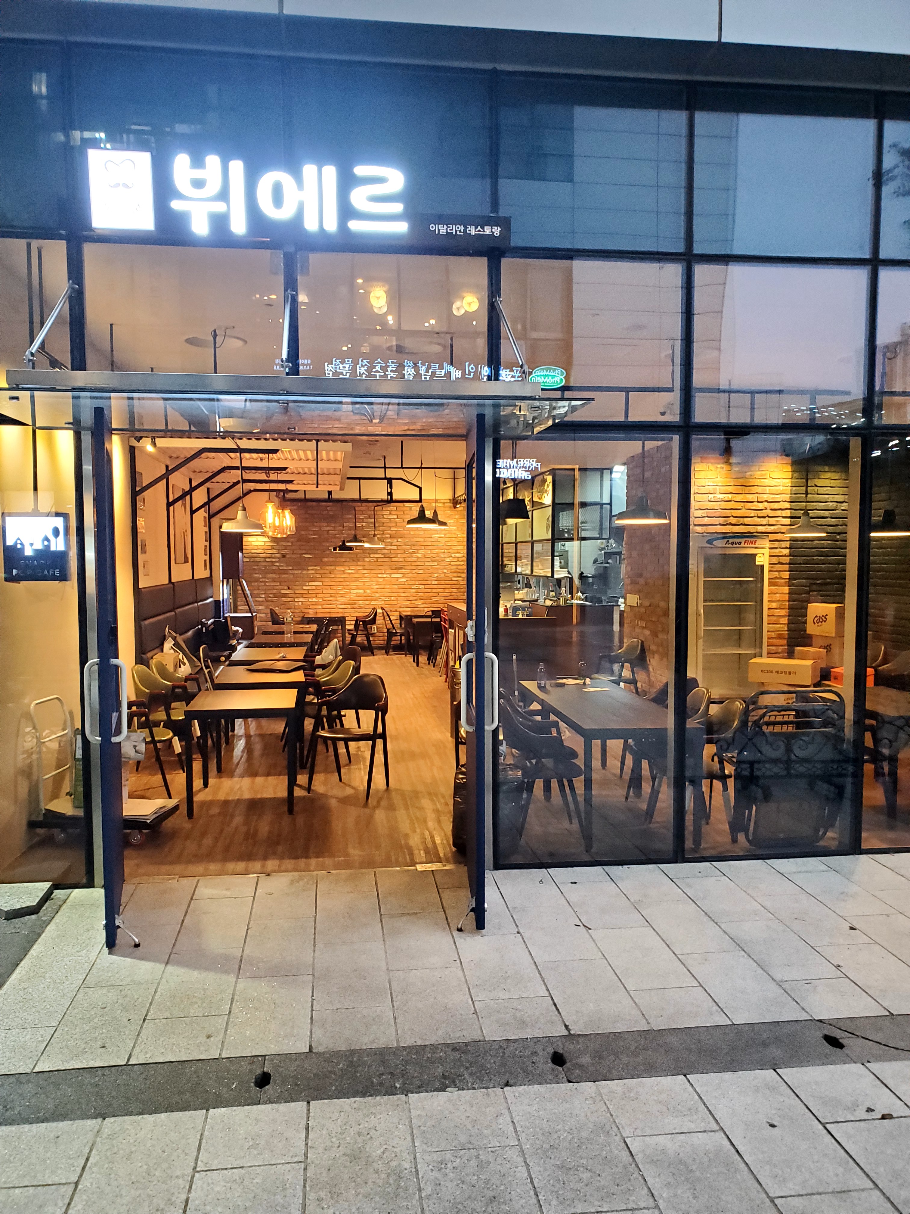 뷔에르