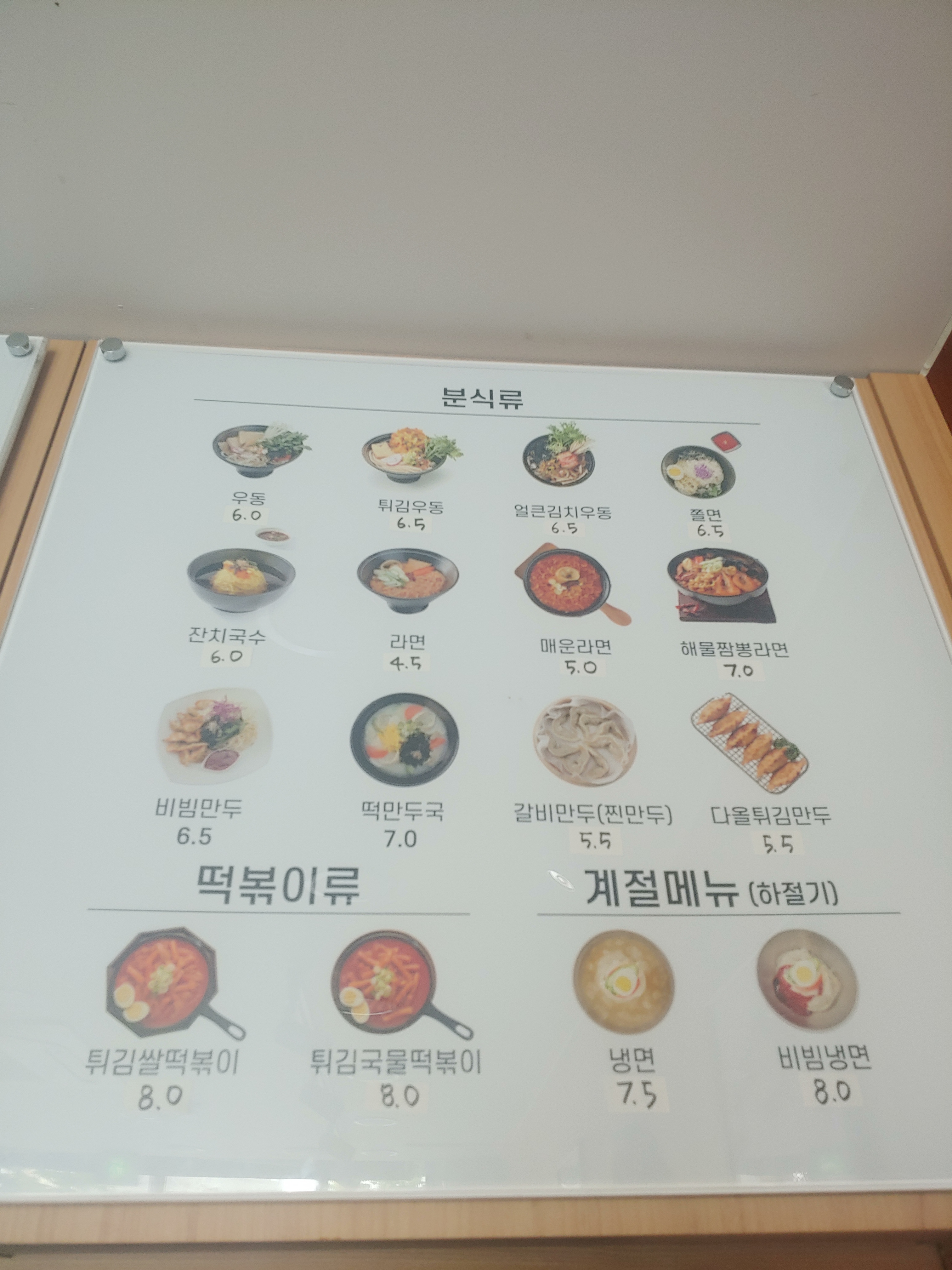 채다올김밥 알파시티점