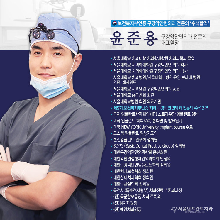 서울탑프란트치과의원 대표 이미지
