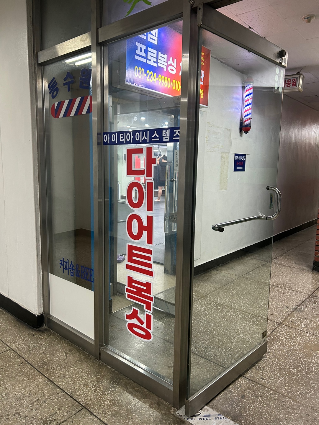 경기도 수원시 팔달구 복싱체육관 한샘프로복싱체육관 내부 모습 4