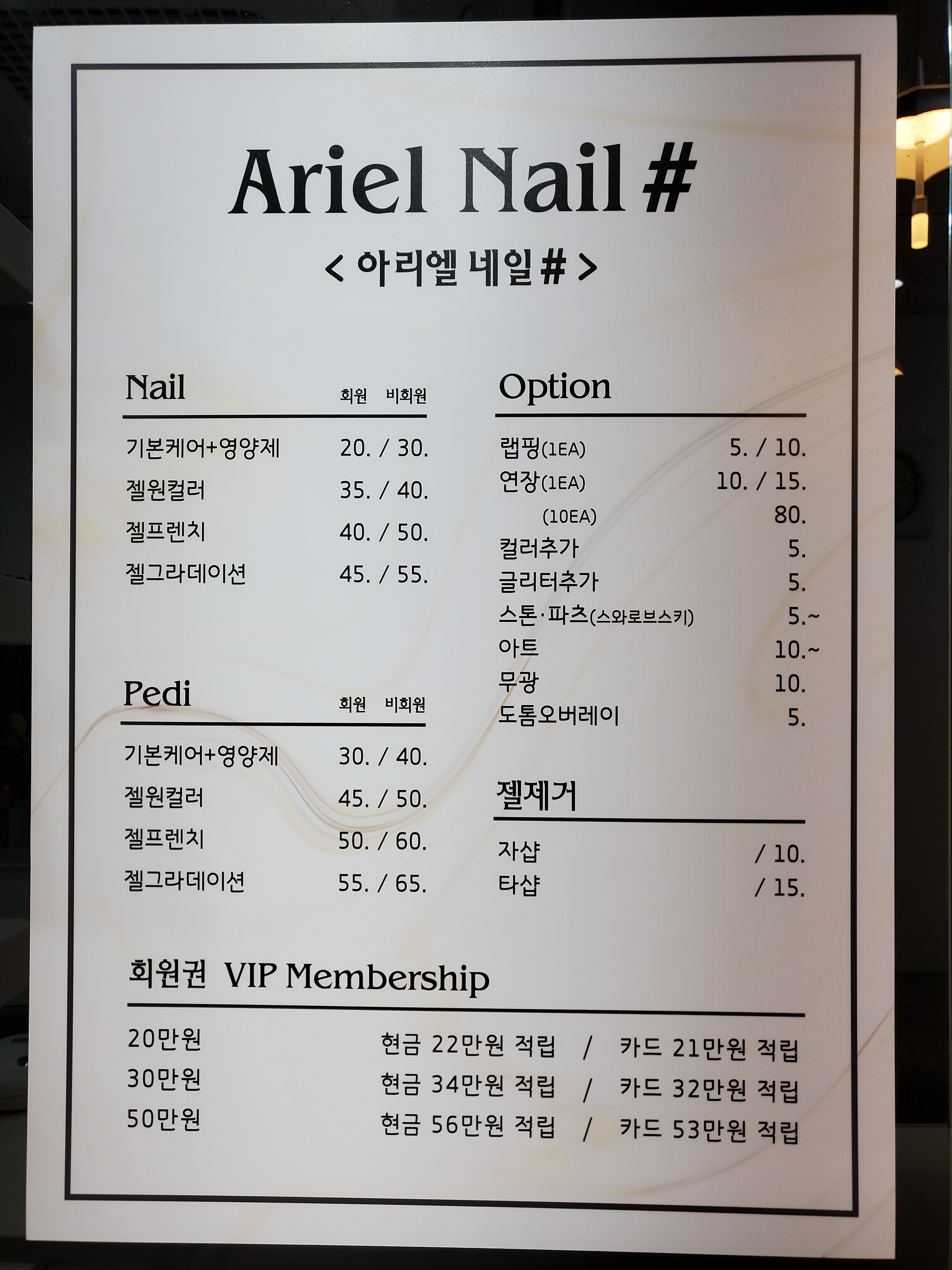 아리엘네일