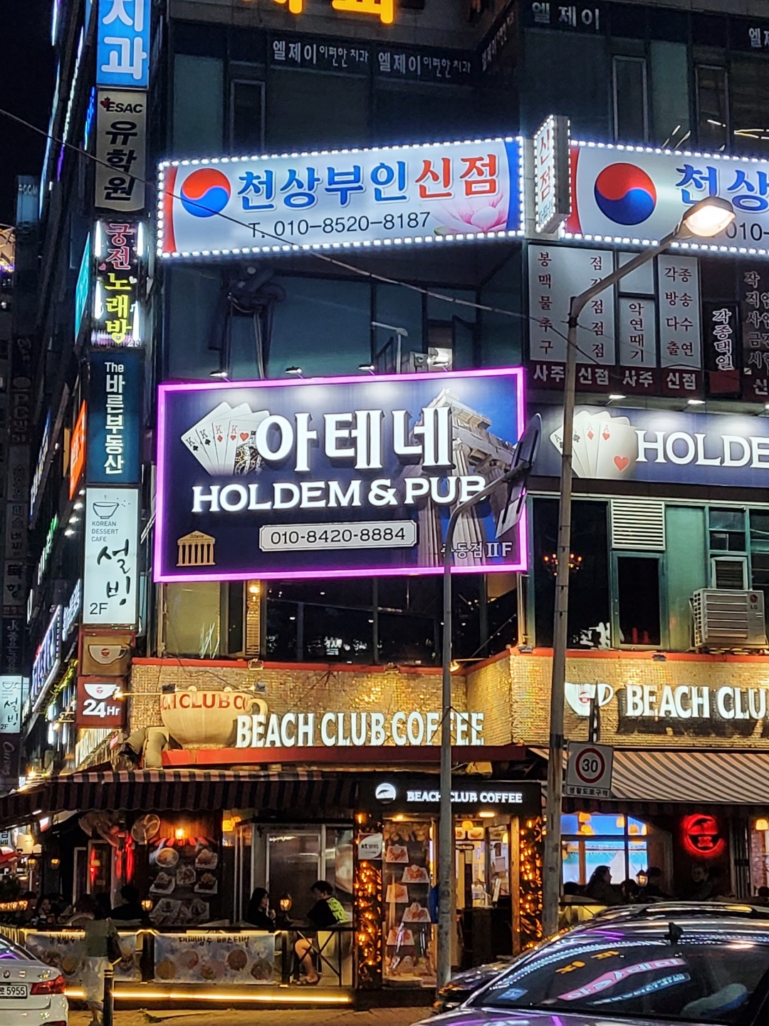 아테네홀덤스튜디오
