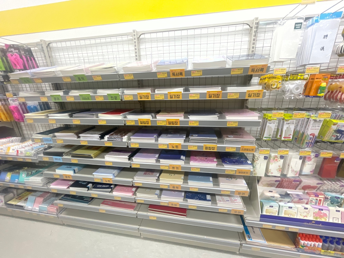 빵꾸똥꾸문구야 용인서천점