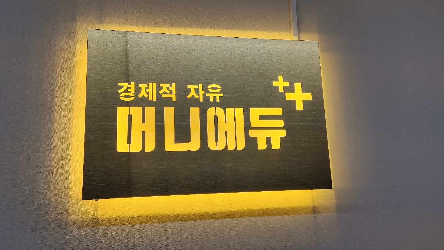 머니에듀경매학원