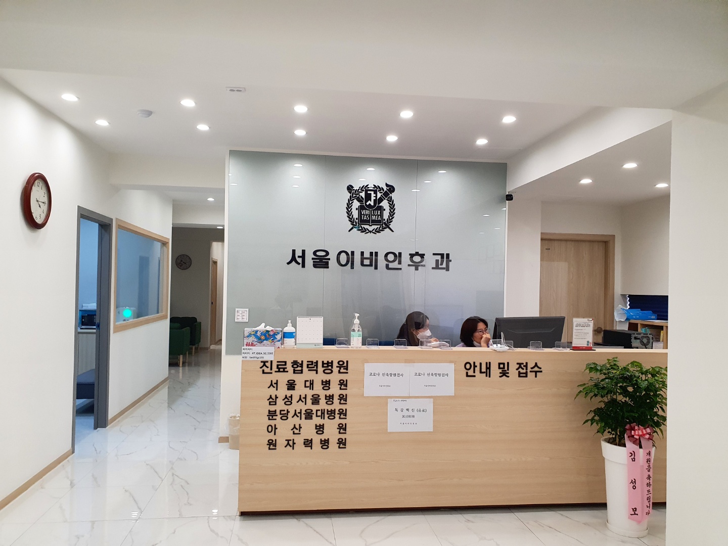 서울이비인후과의원 대표 이미지