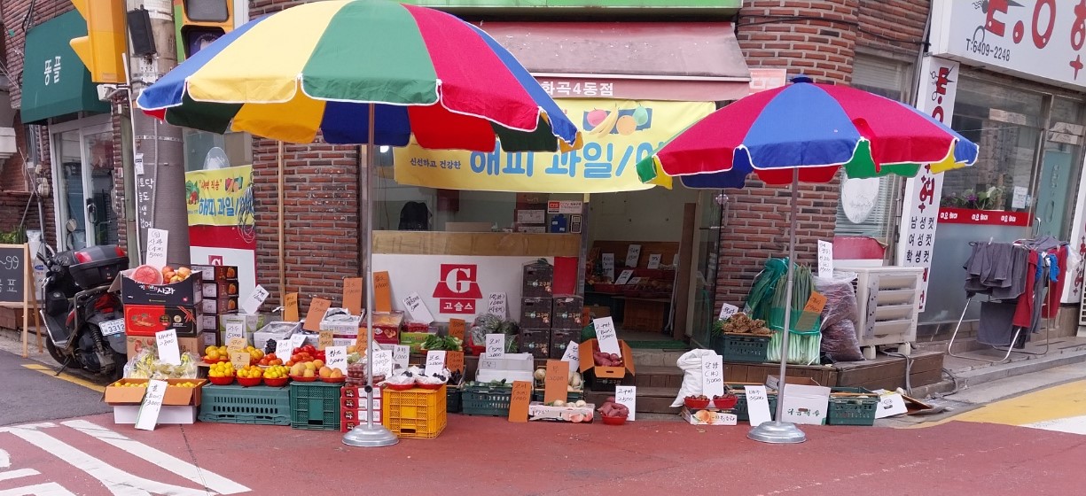 해피 과일야채청과