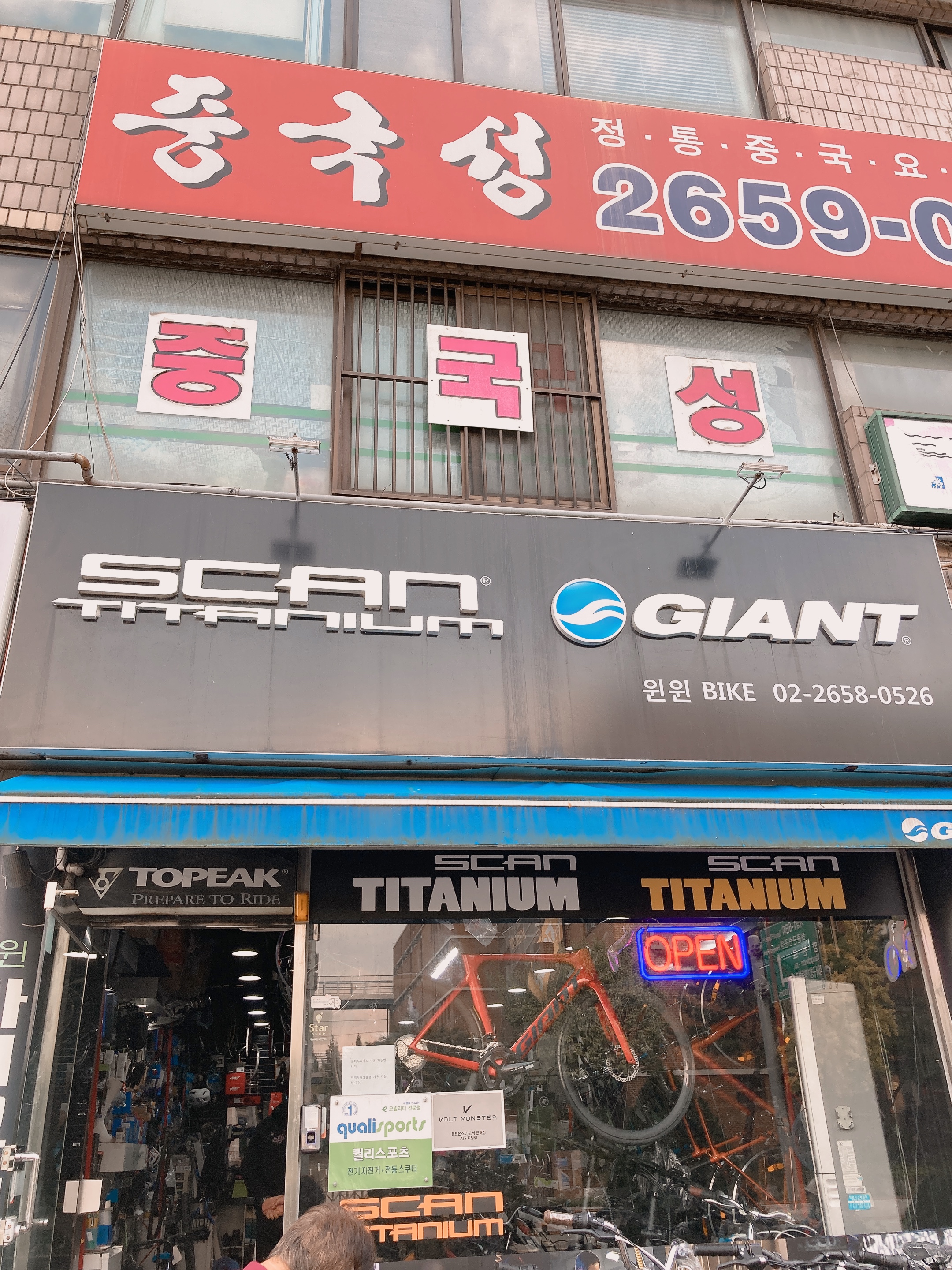 윈윈바이크 대표 이미지