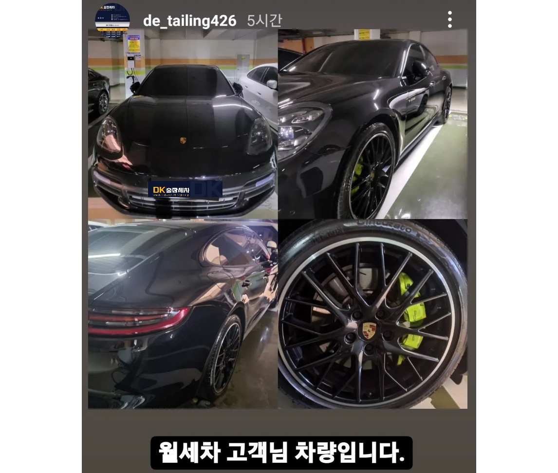 디테일링DK출장세차