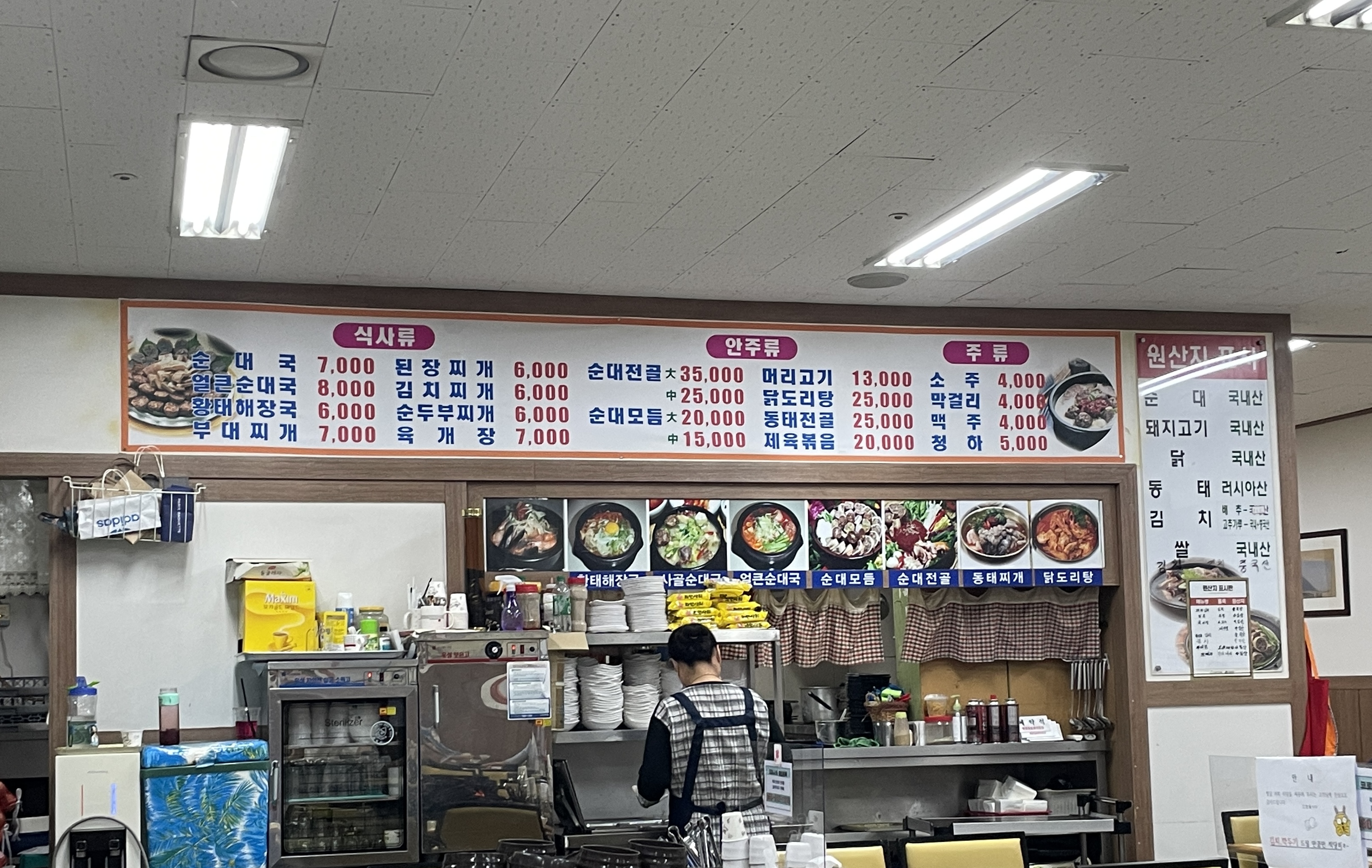 시골순대국