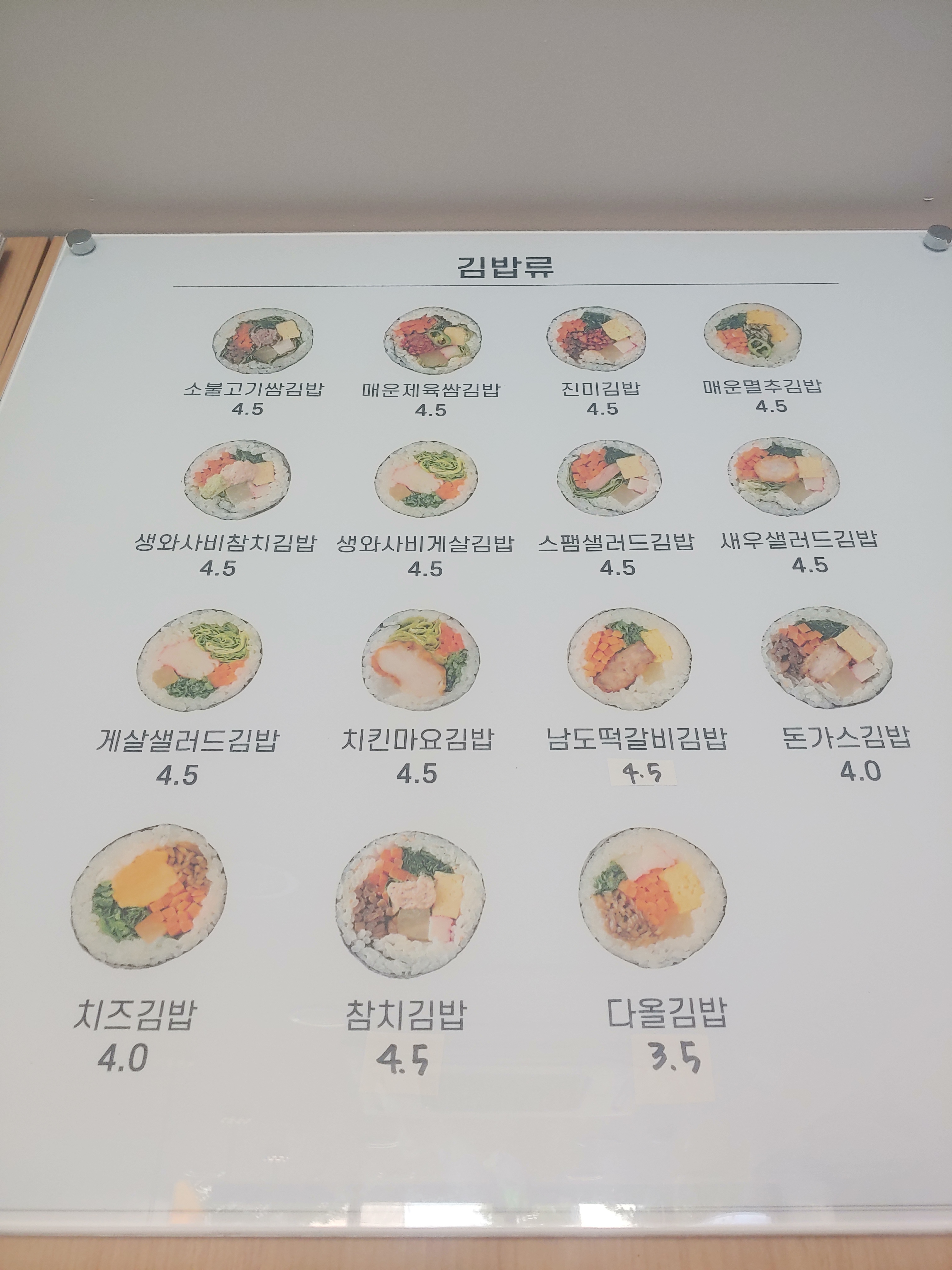 채다올김밥 알파시티점