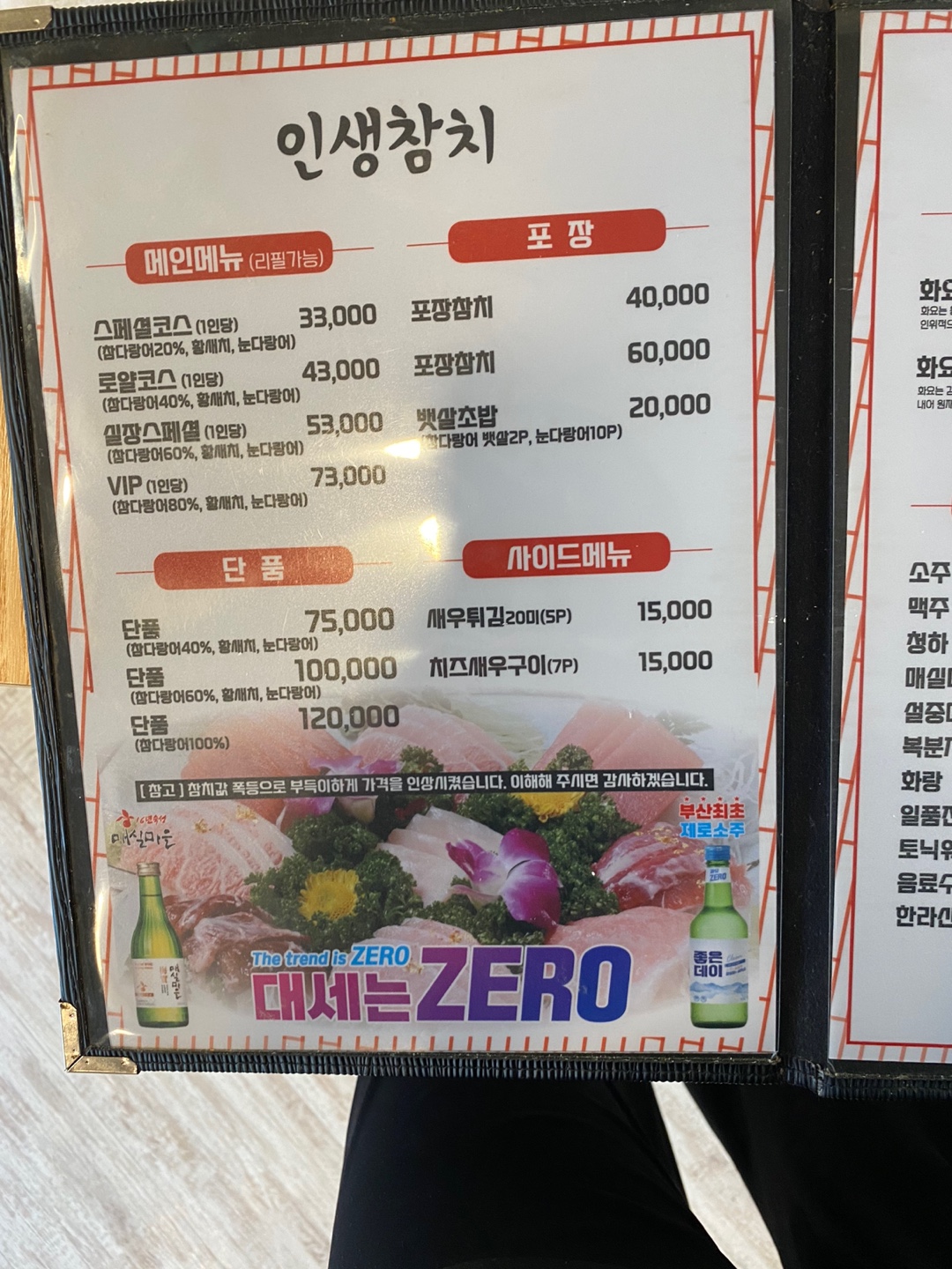 인생참치