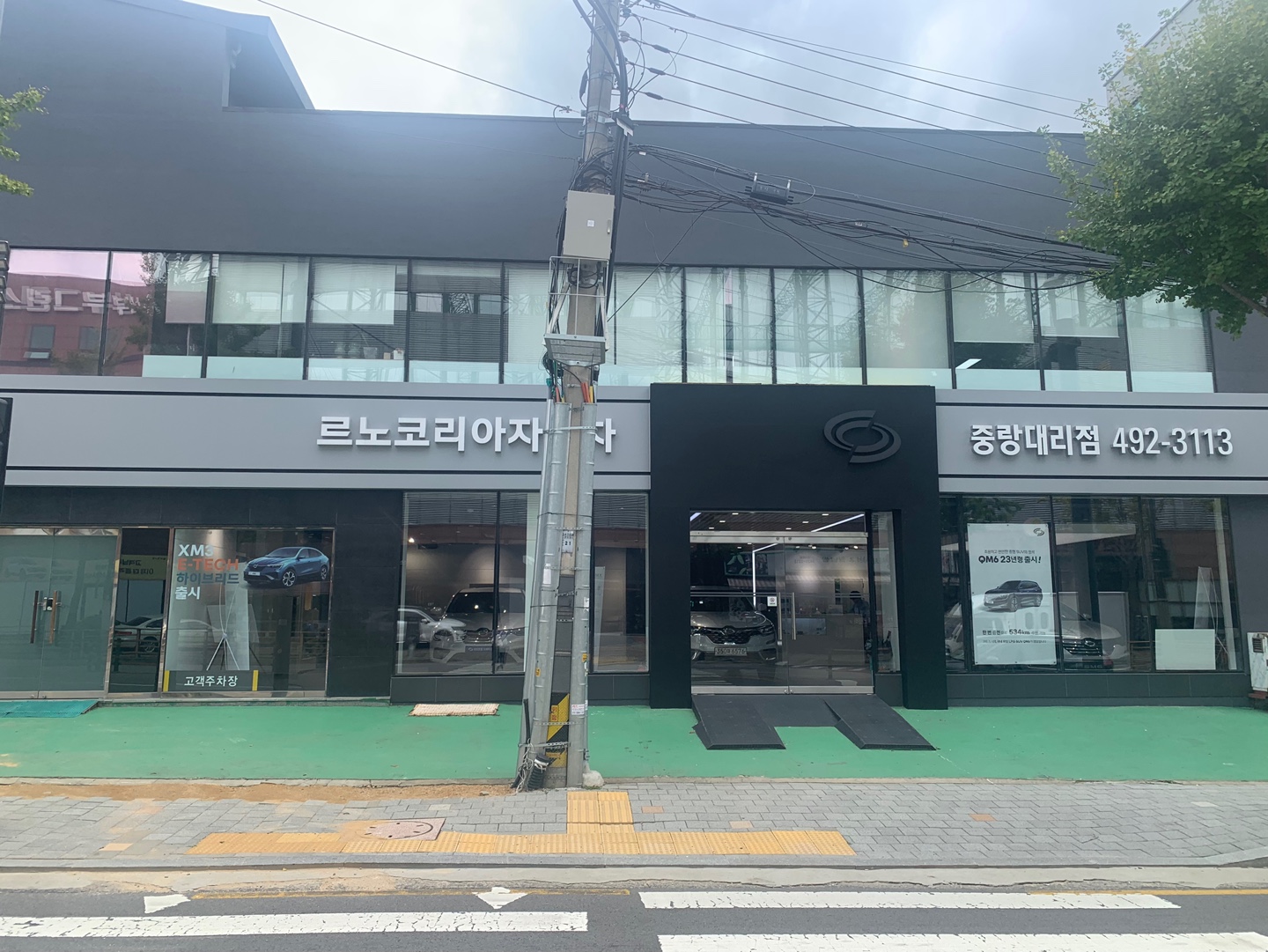 르노코리아 중랑대리점