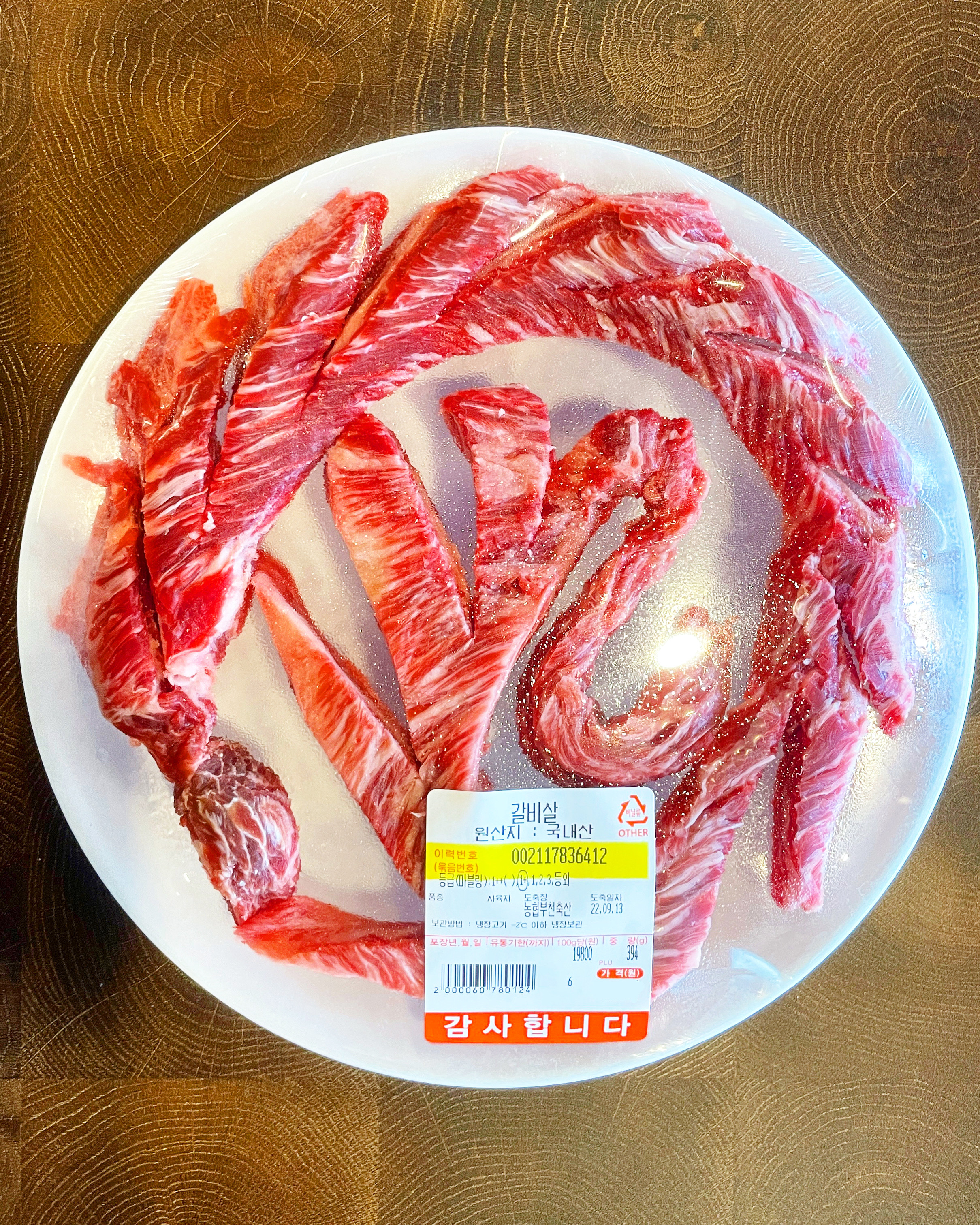 우리한우