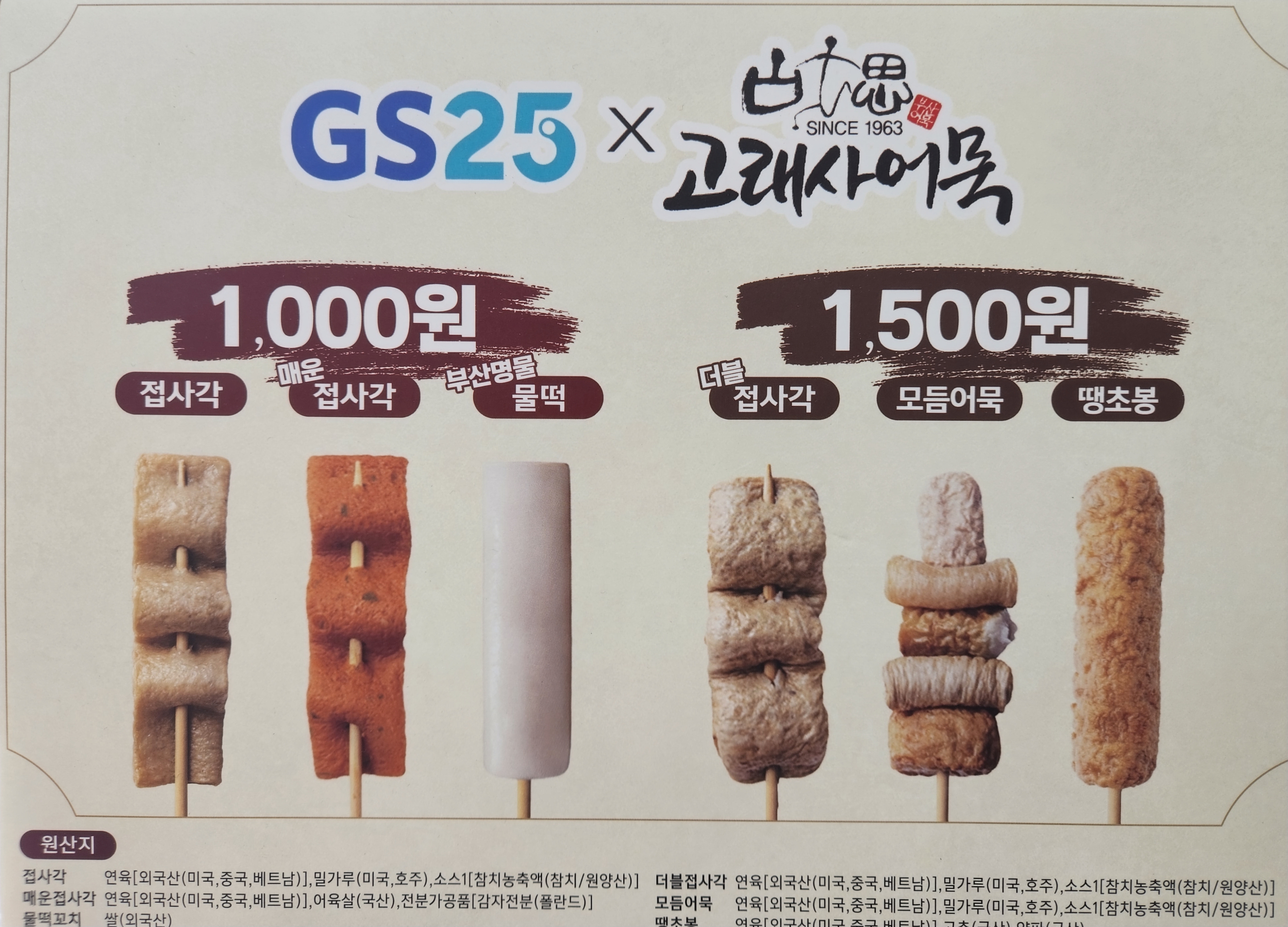 GS25 가포LH점