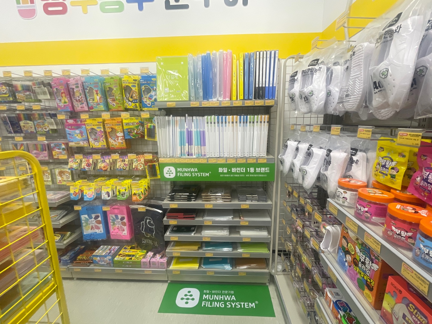 빵꾸똥꾸문구야 용인서천점