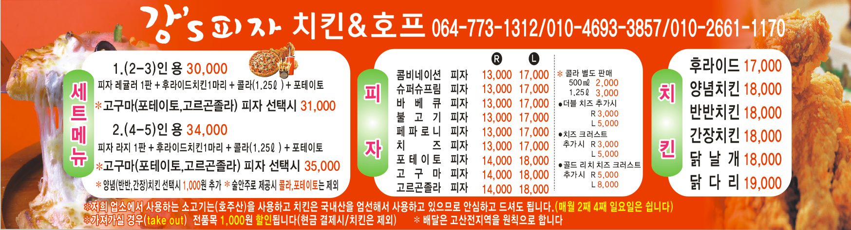 강스피자