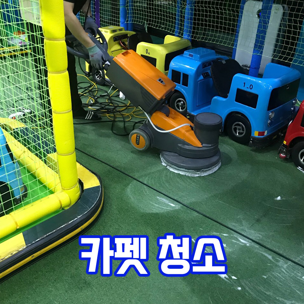 클린업플러스
