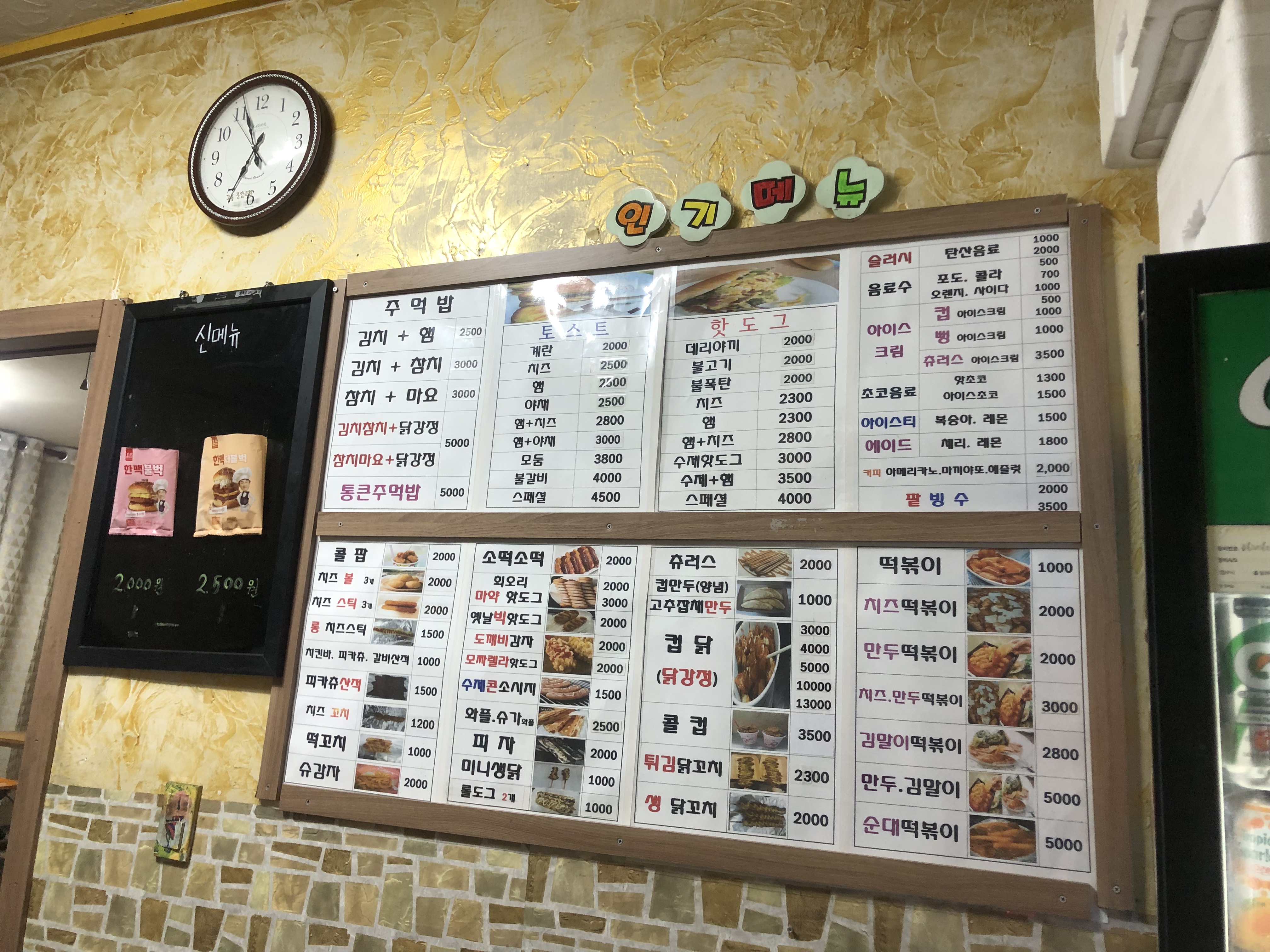 야베스