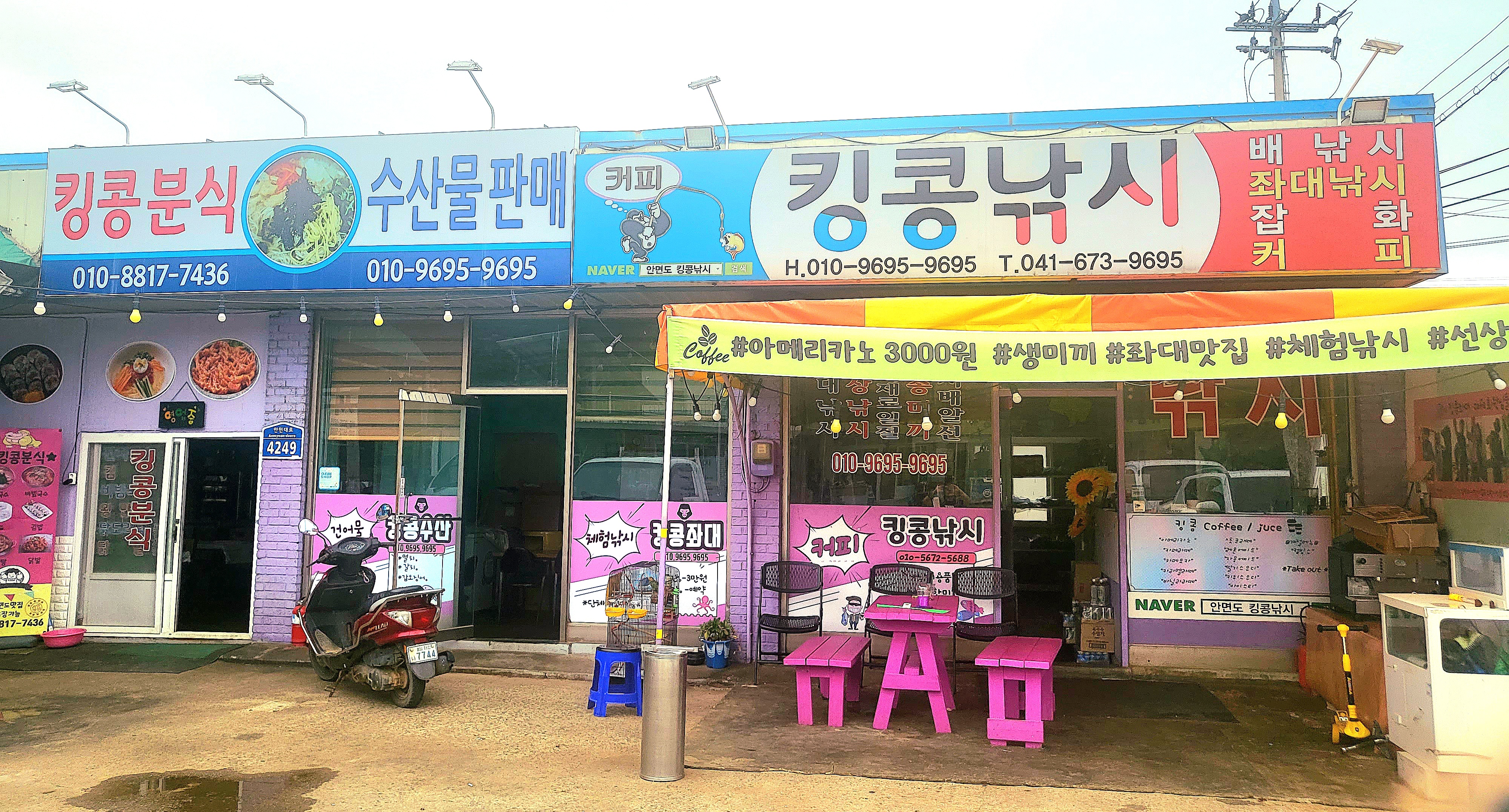 킹콩낚시