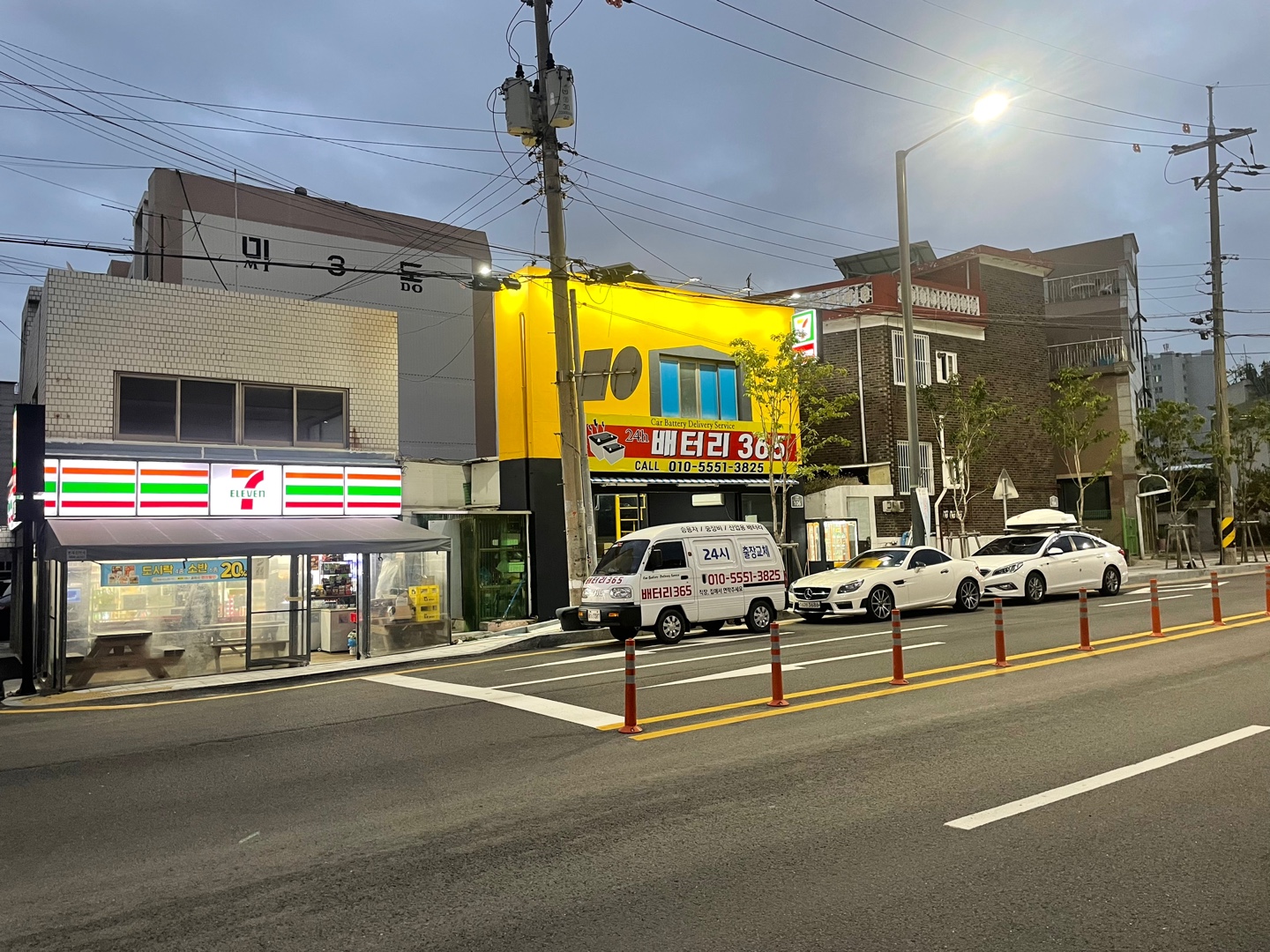 24시송탄배터리365출장