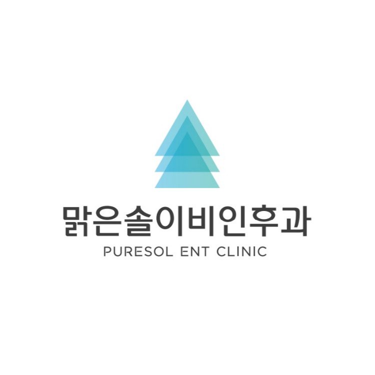 맑은솔이비인후과의원