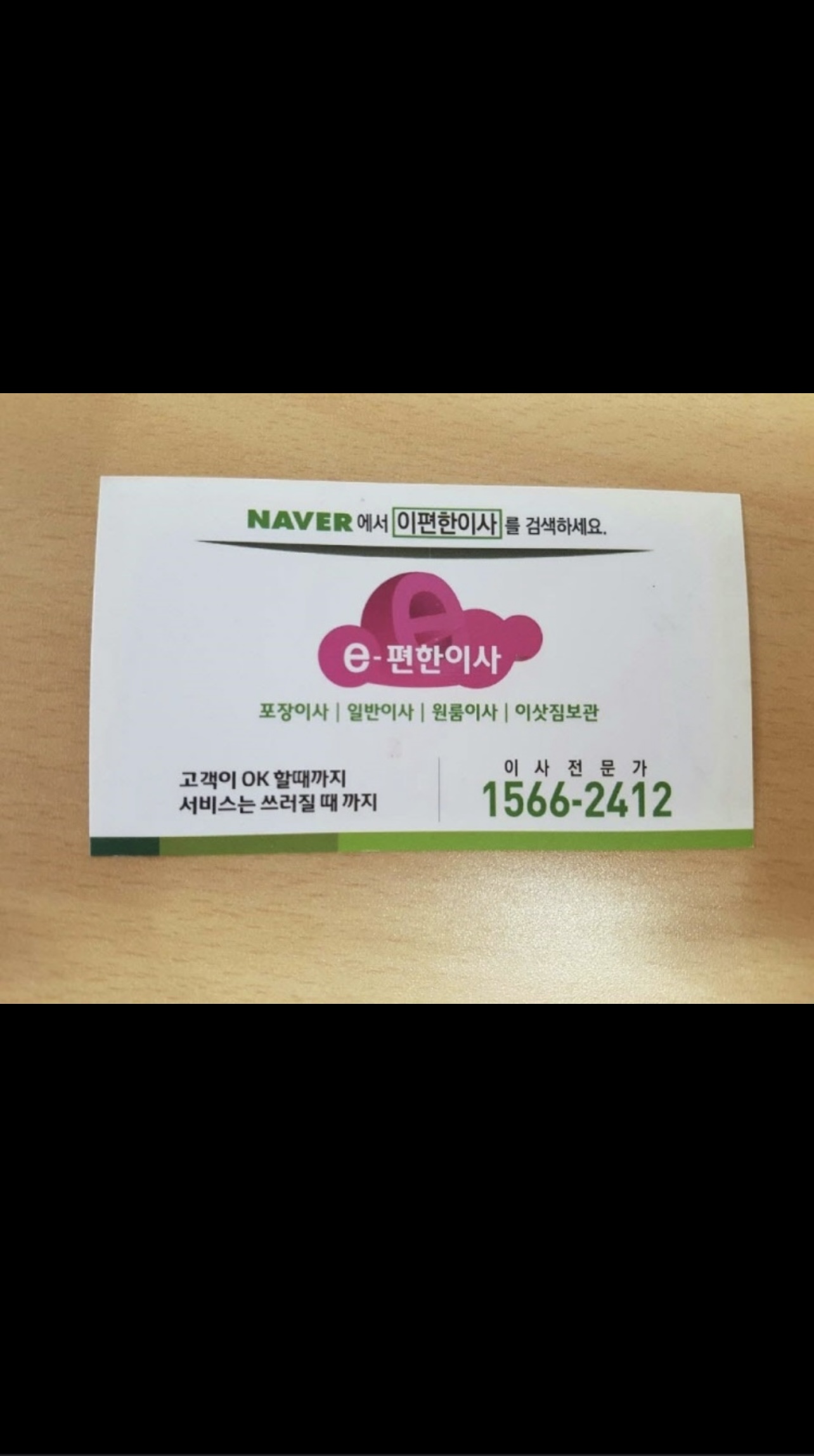 NaVET | 가까운 사무실이사 부산 동래구 이사비용 사무실이전 상가이사 원룸이사 기업이전 기업이사 개인용달
