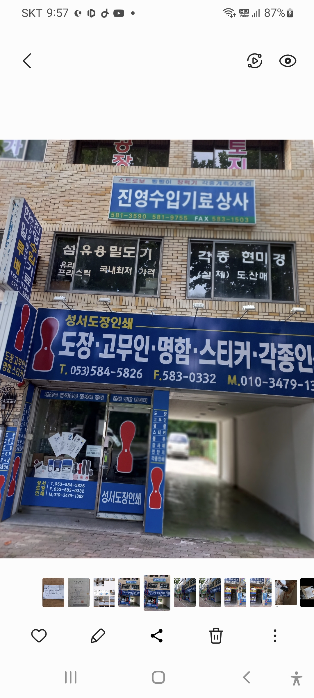 진영상사