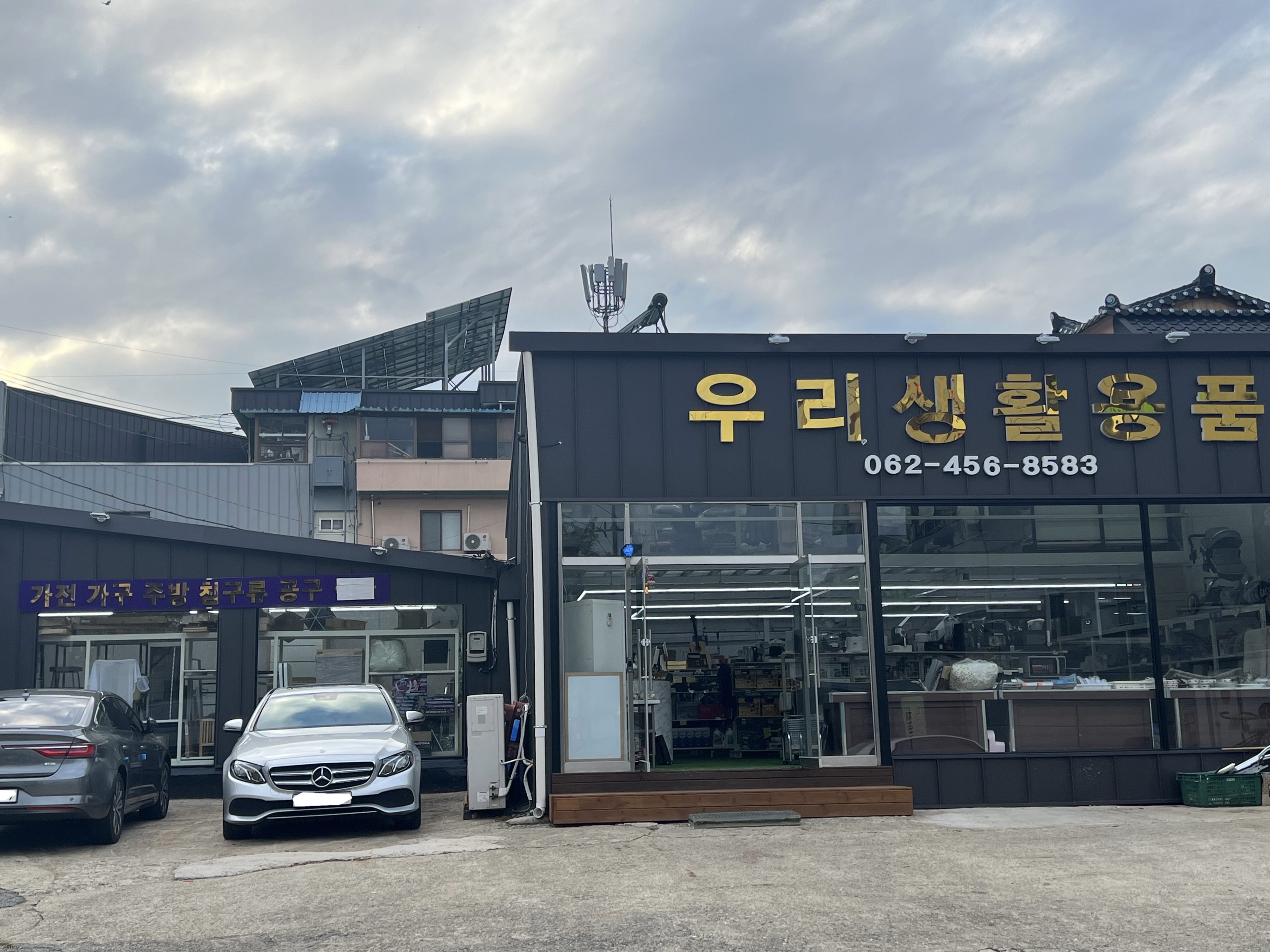 우리생활용품