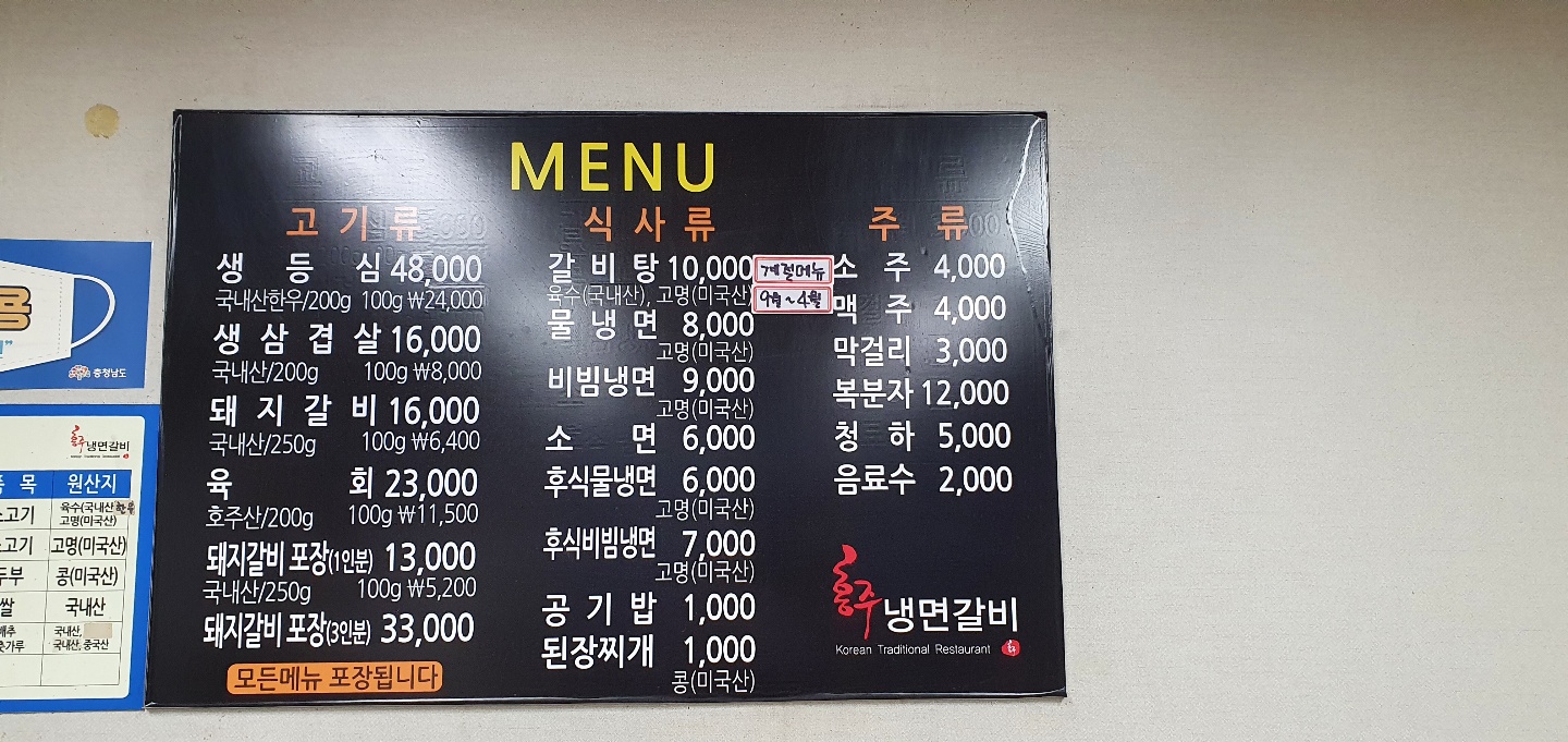 홍주갈비