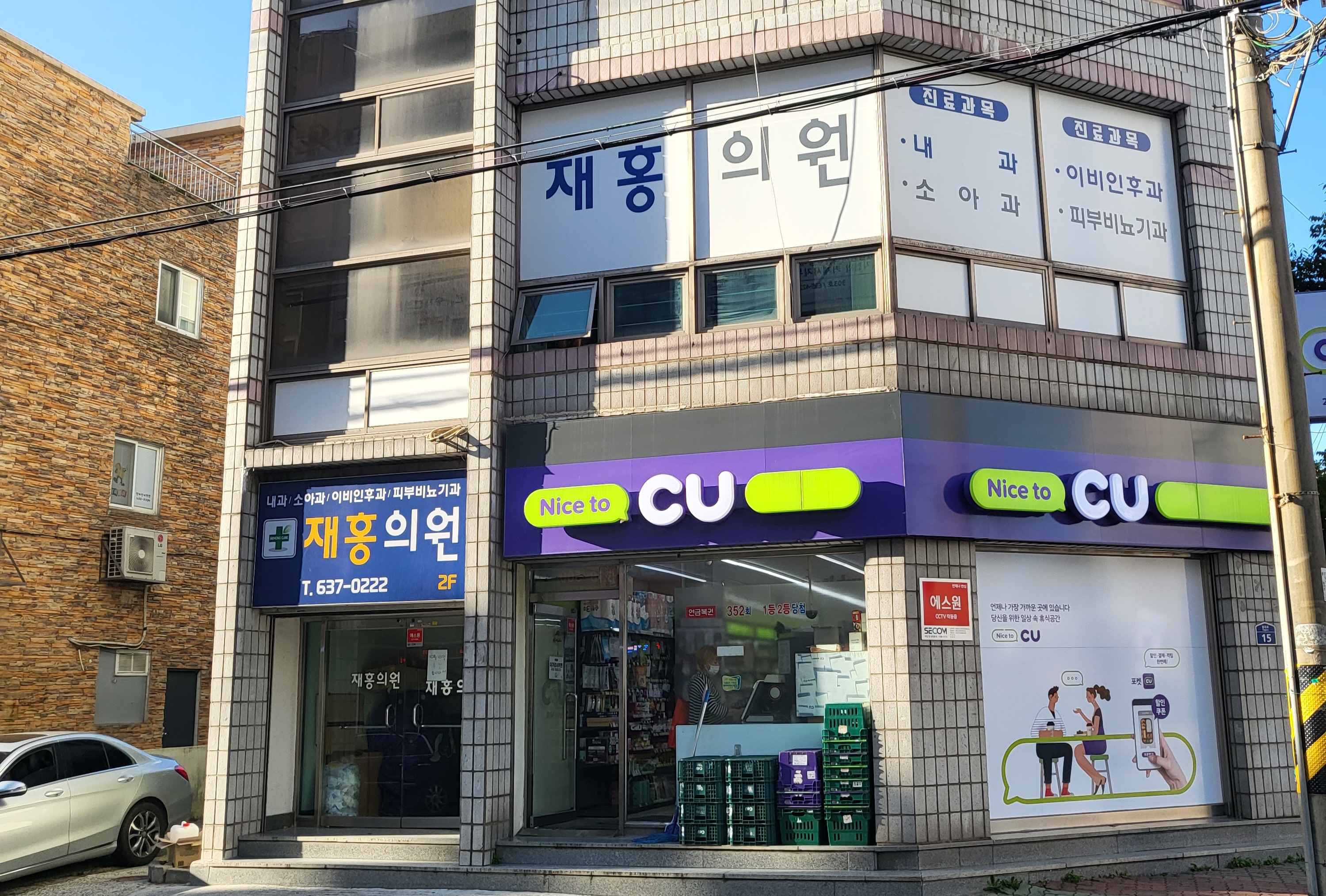재홍의원