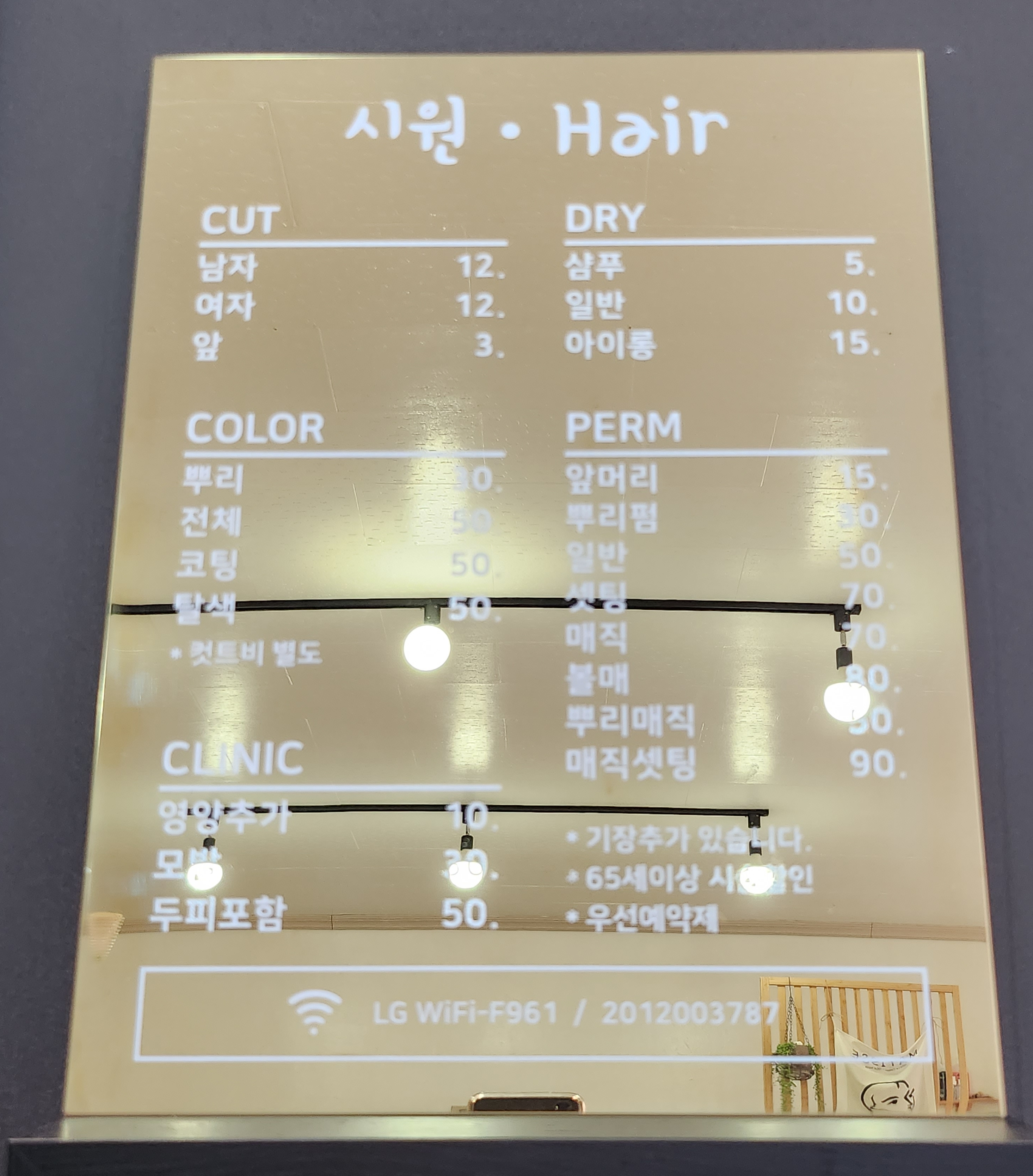 시원헤어
