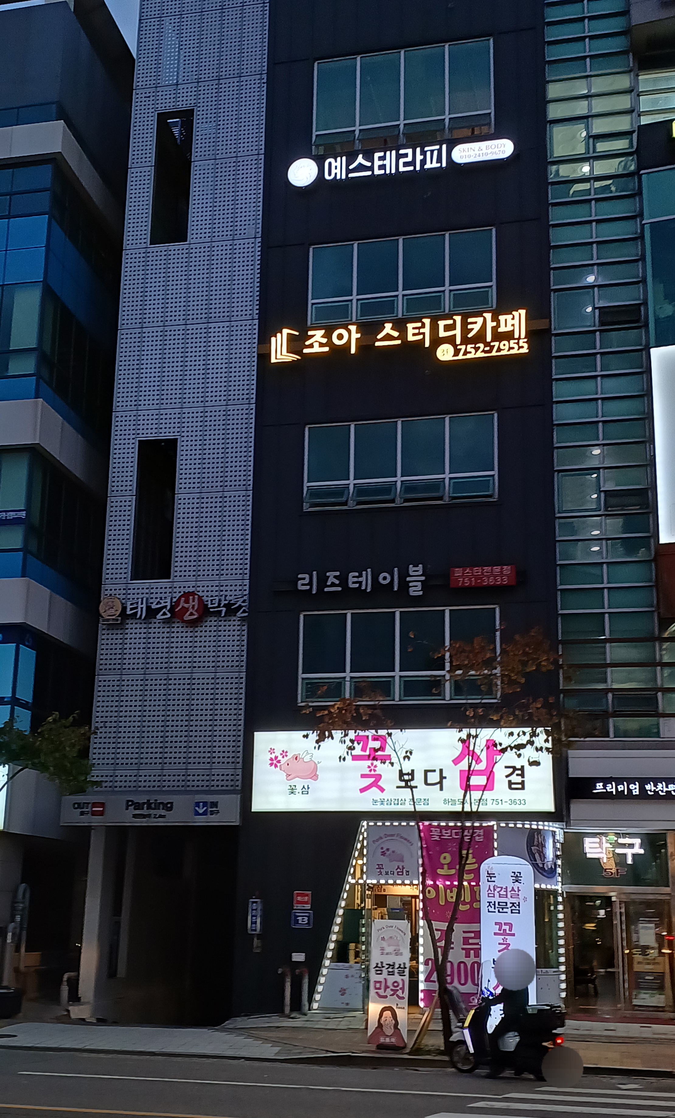 조아 스터디카페 영종하늘도시점